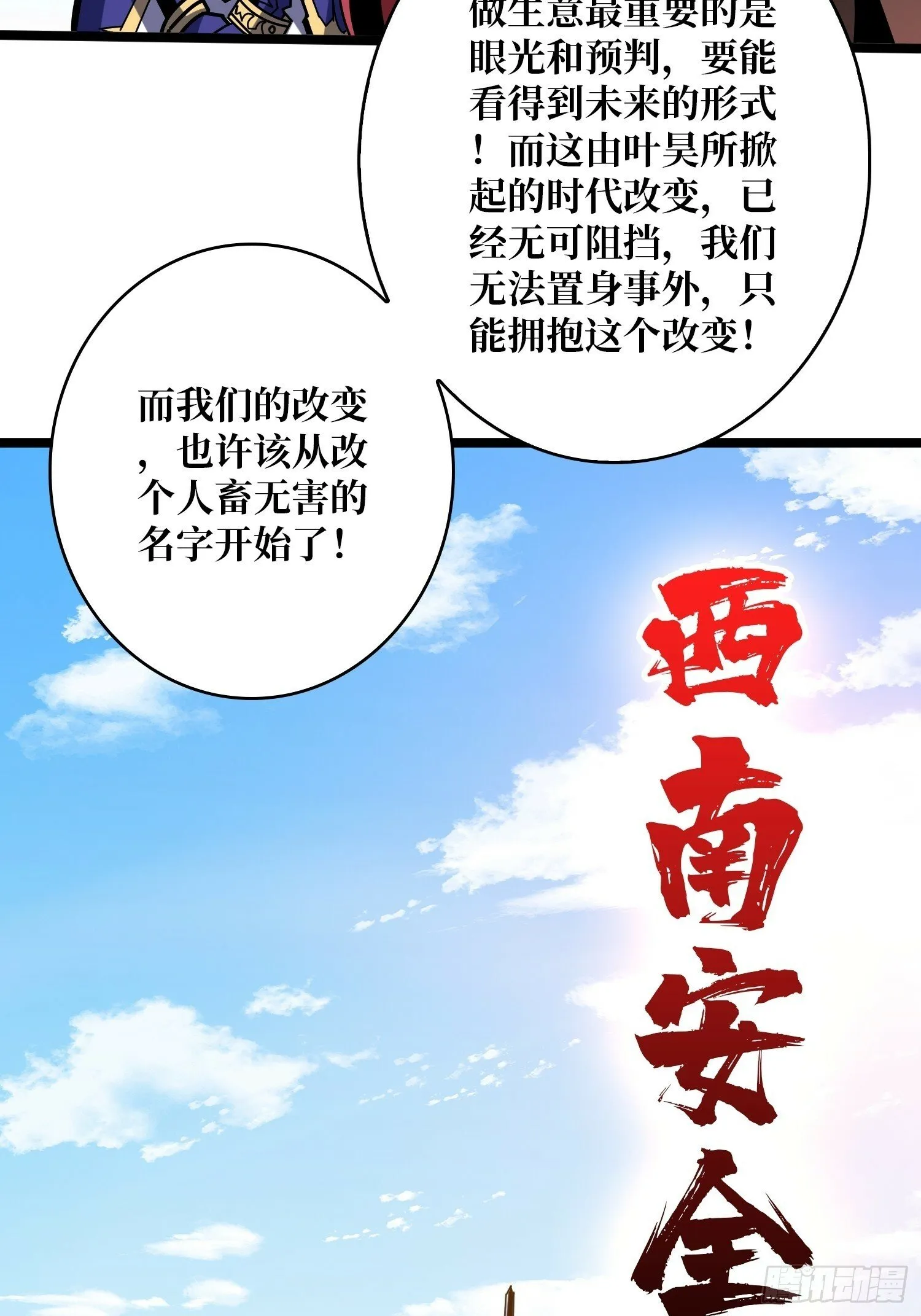 划时代的开端 第41页