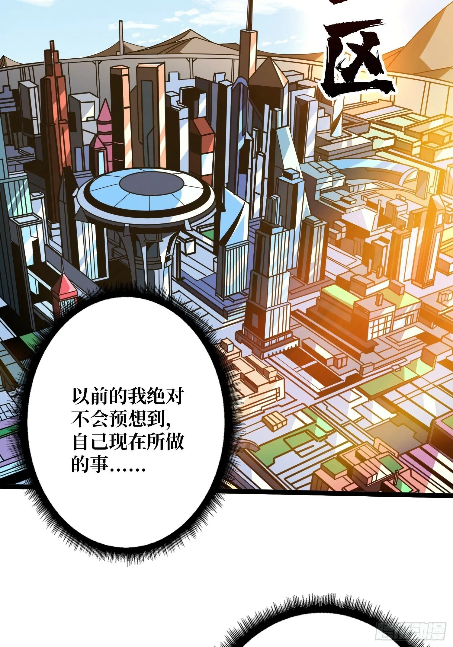 划时代的开端 第42页