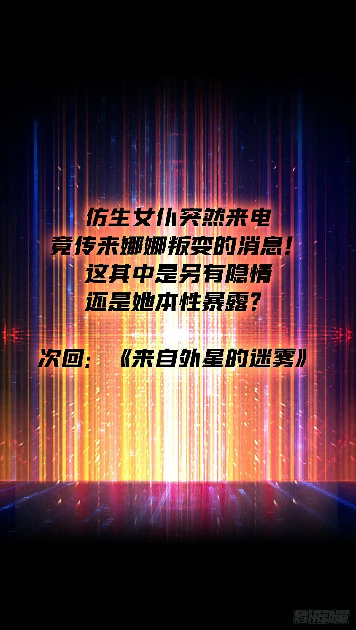 划时代的开端 第51页