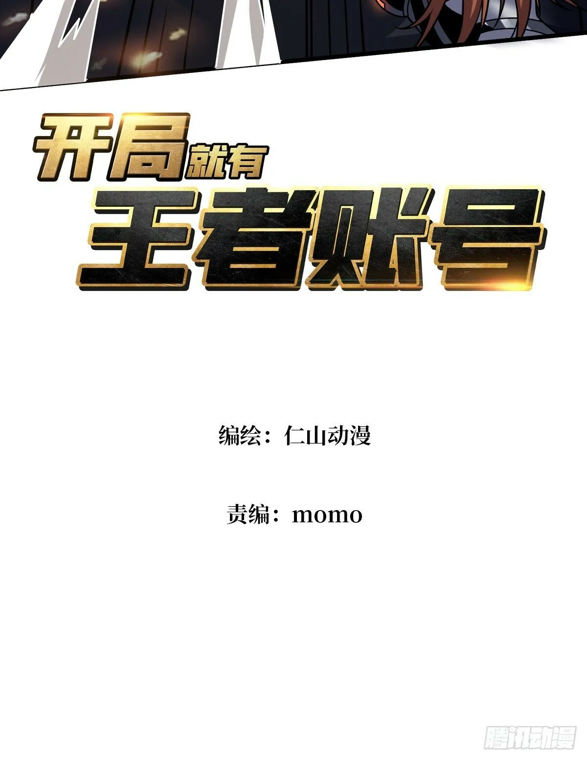 来自外星的迷雾 第3页