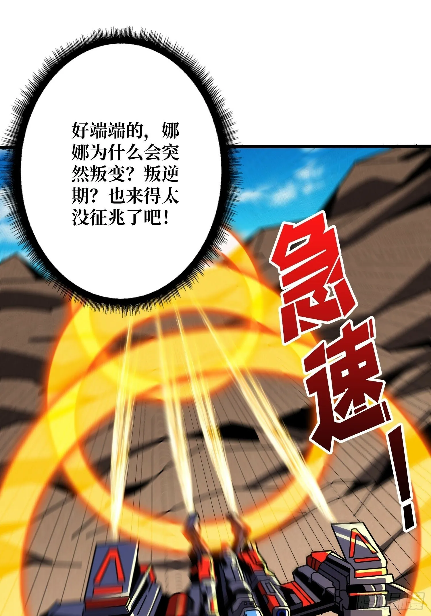 来自外星的迷雾 第4页