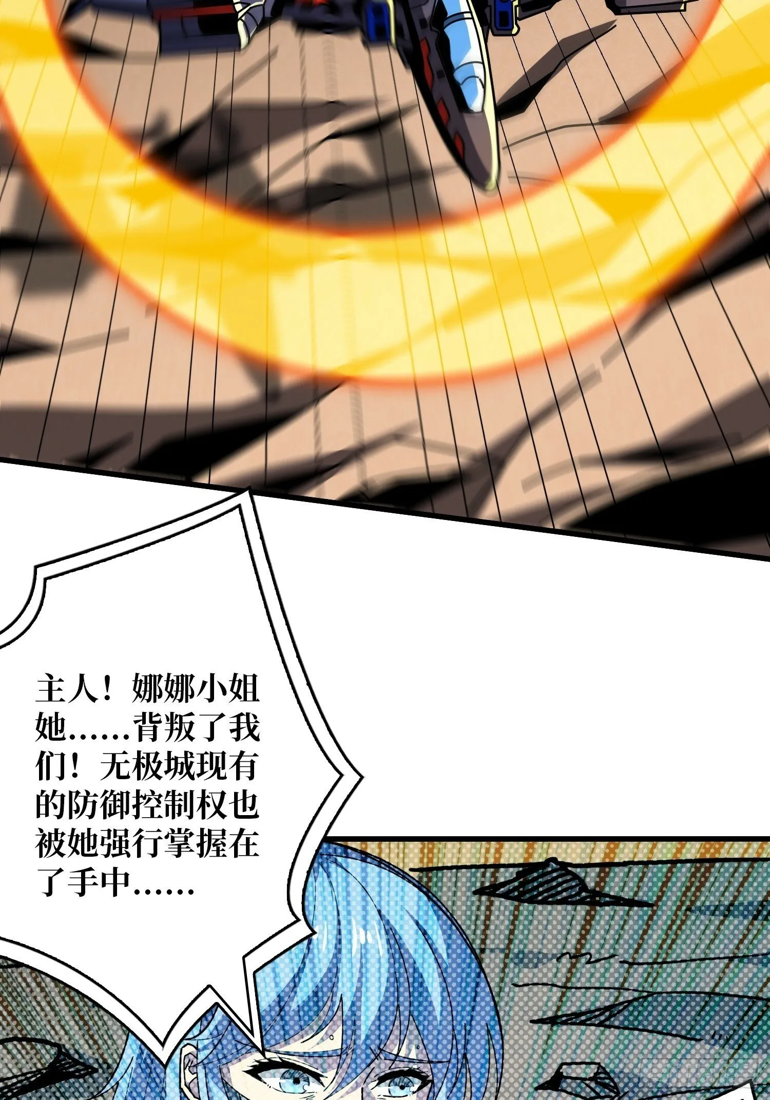 来自外星的迷雾 第5页