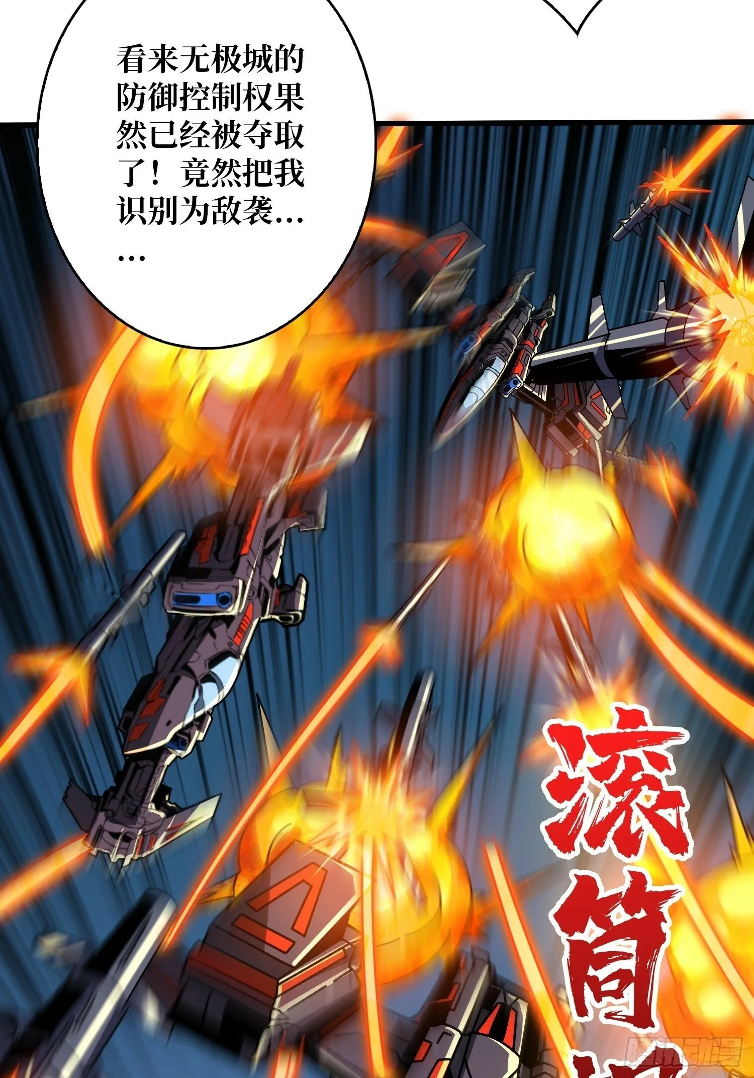 来自外星的迷雾 第10页