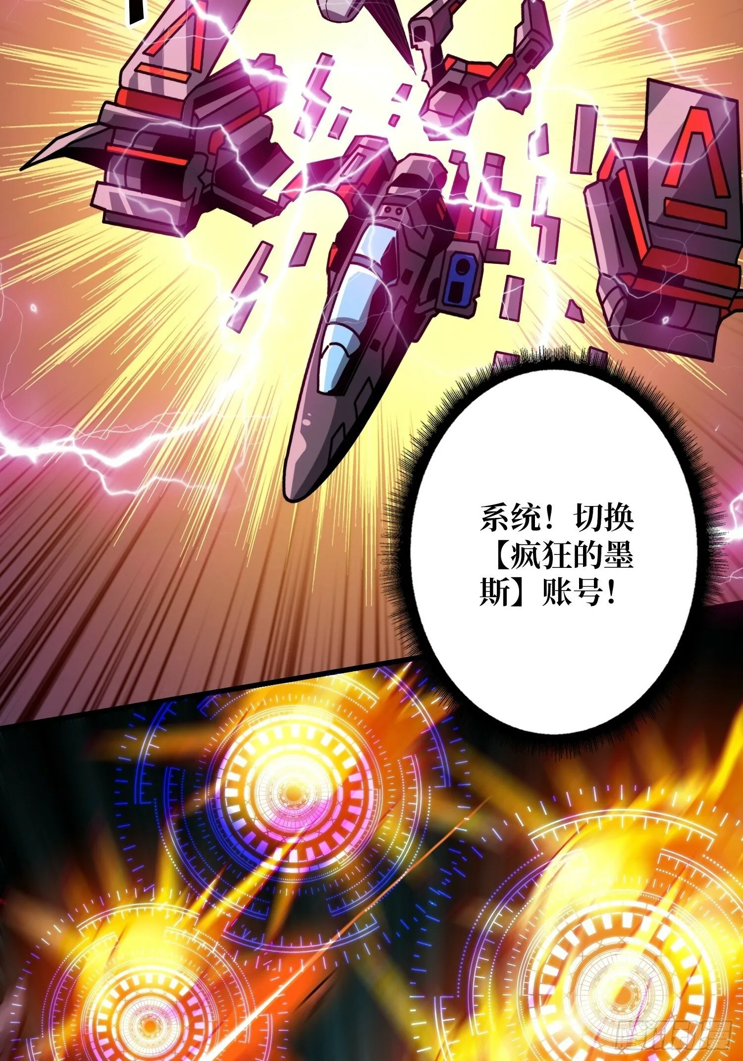 来自外星的迷雾 第15页