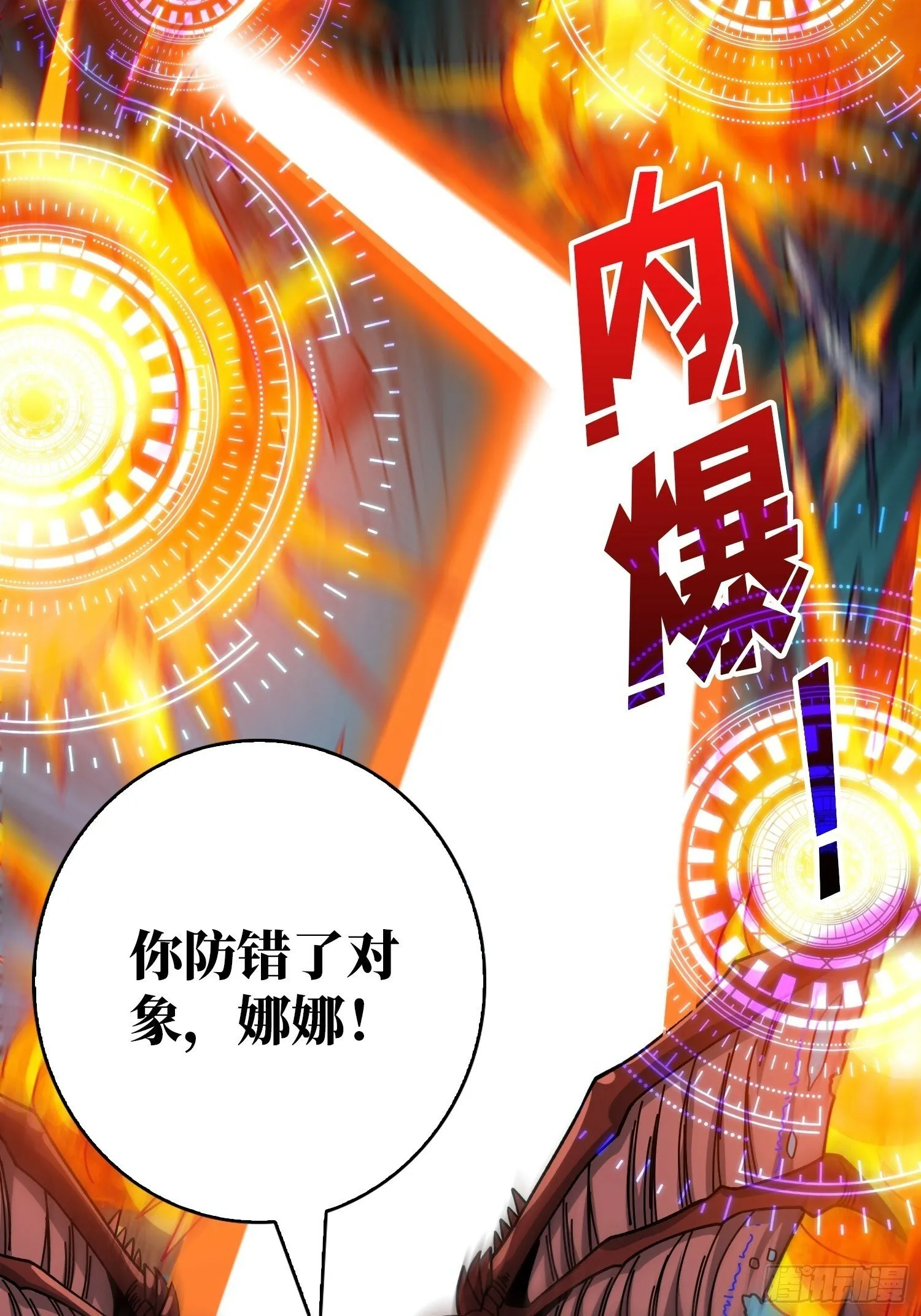 来自外星的迷雾 第16页