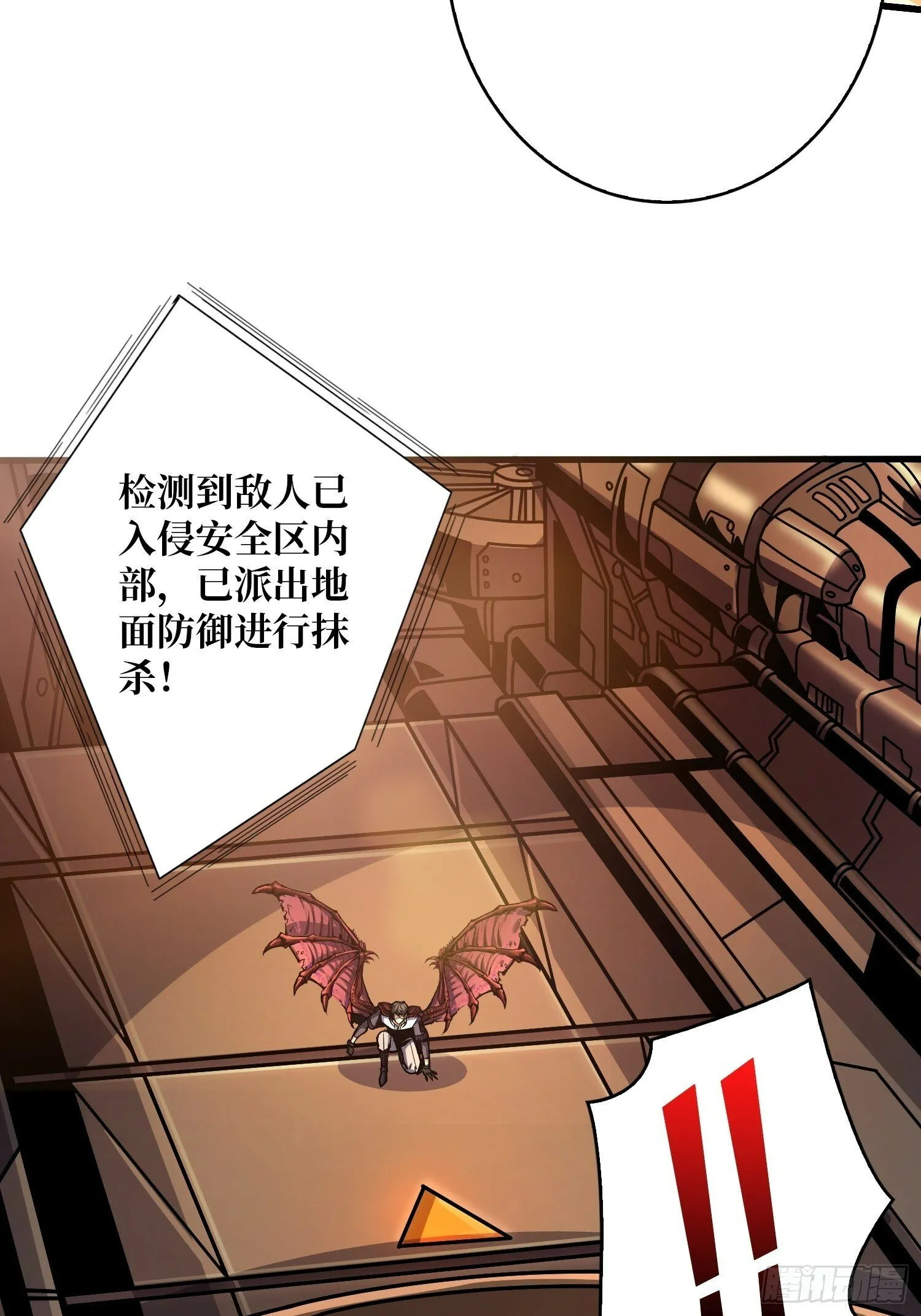 来自外星的迷雾 第20页