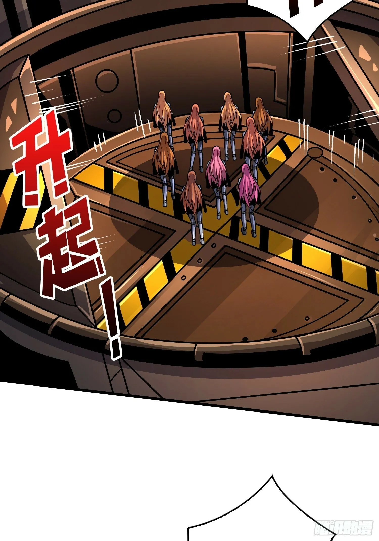 来自外星的迷雾 第21页