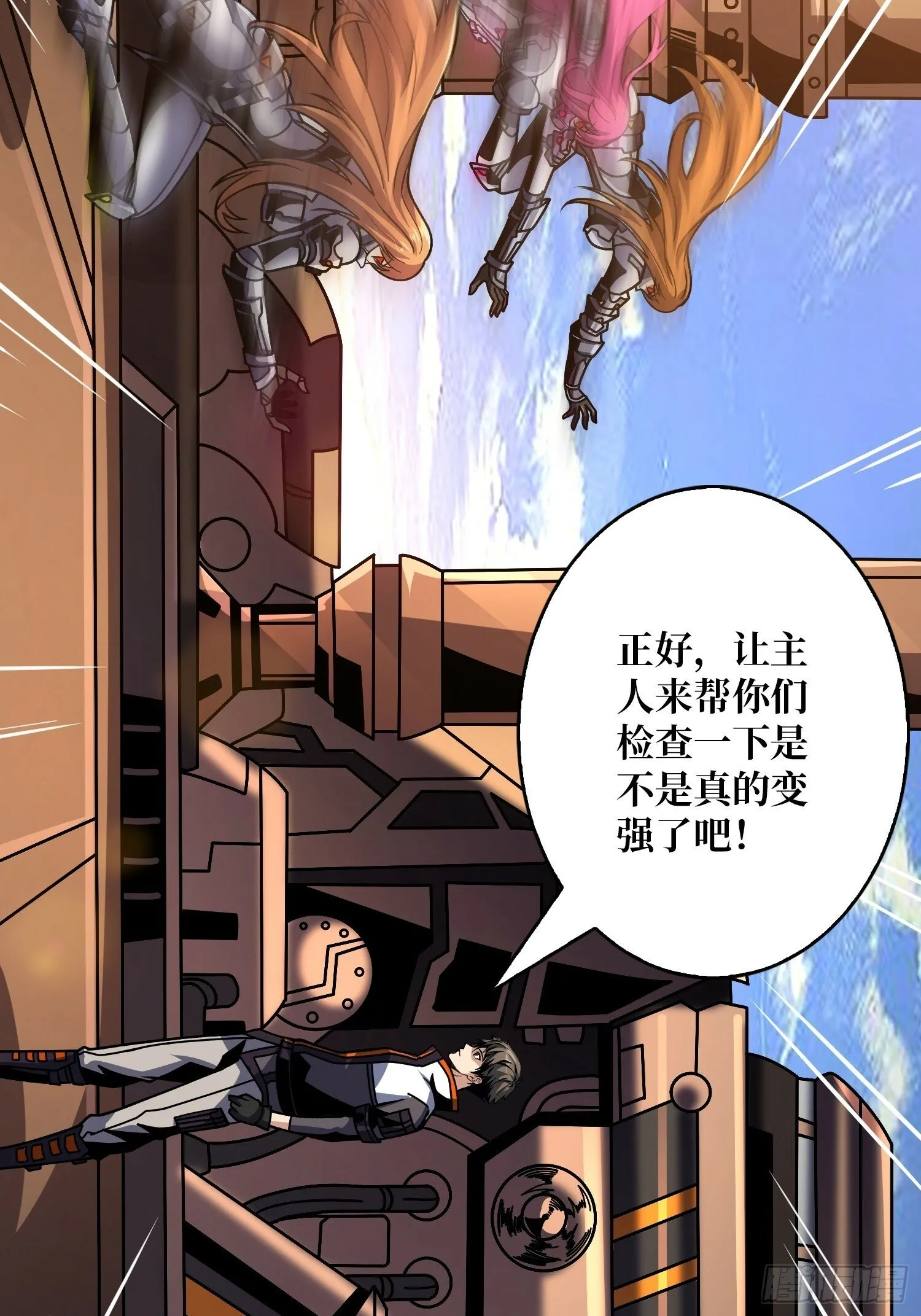 来自外星的迷雾 第24页