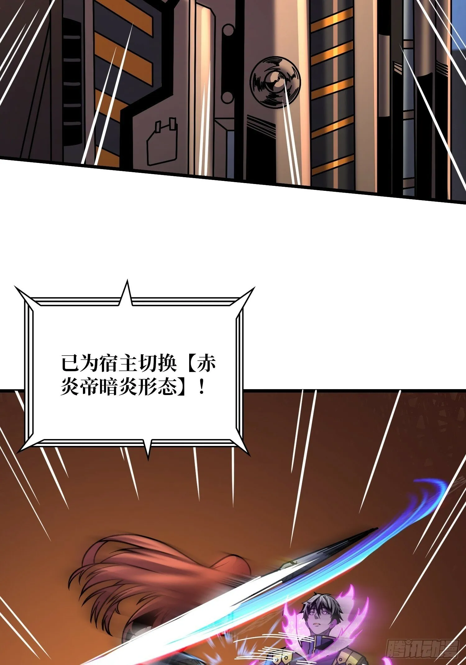 来自外星的迷雾 第25页