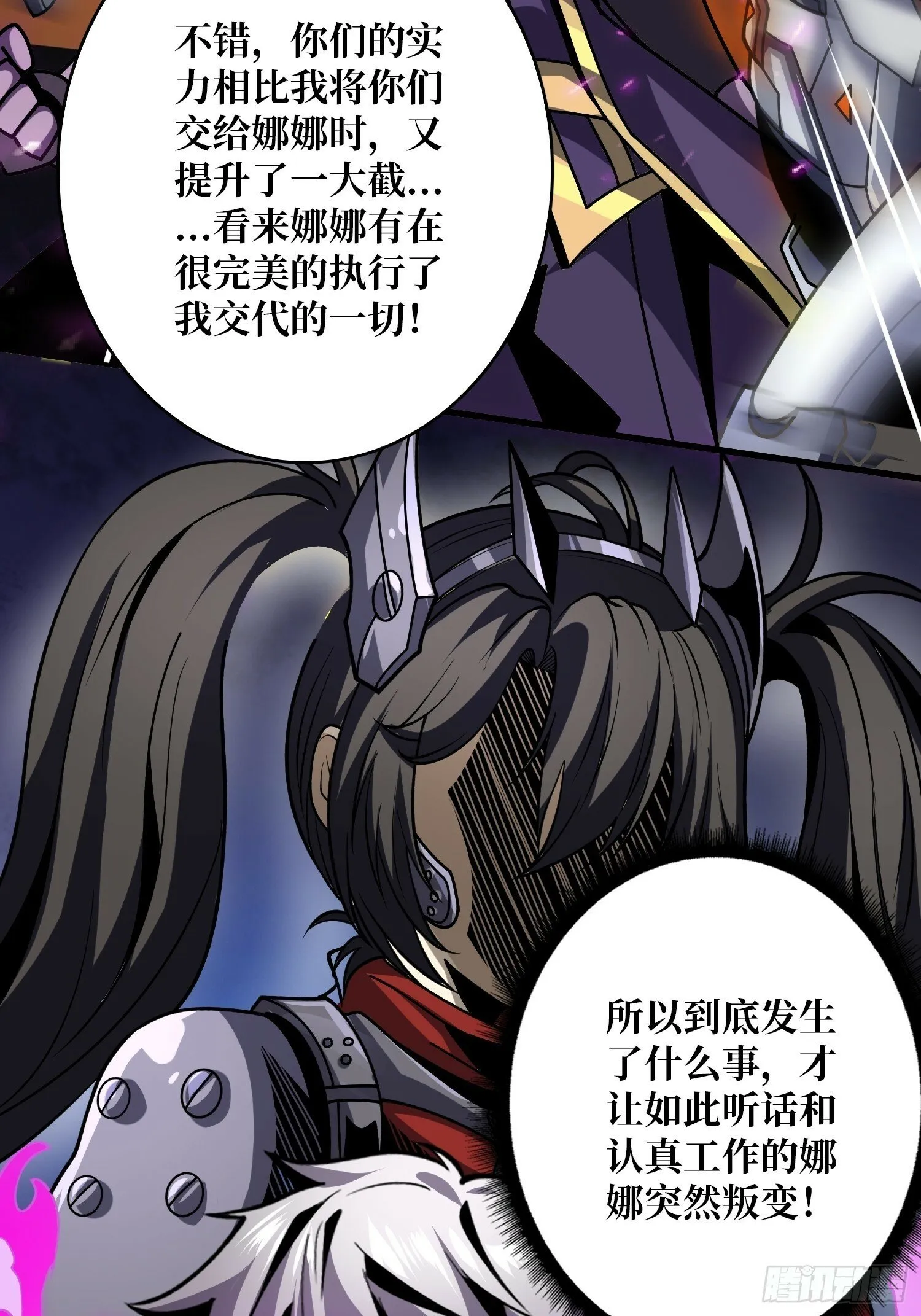 来自外星的迷雾 第27页