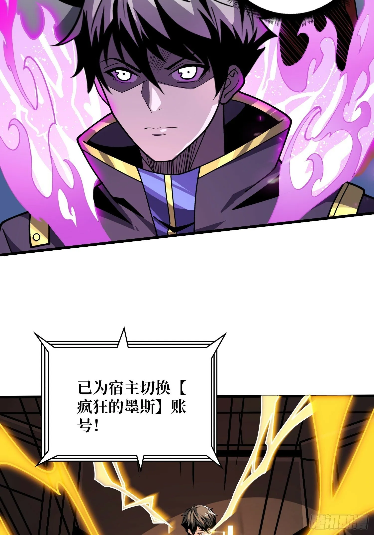 来自外星的迷雾 第28页