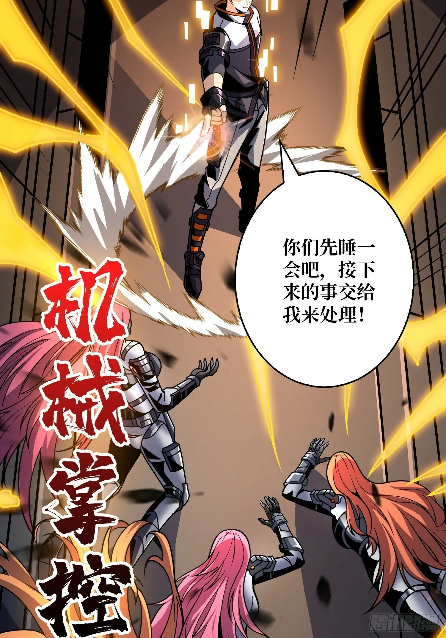来自外星的迷雾 第29页