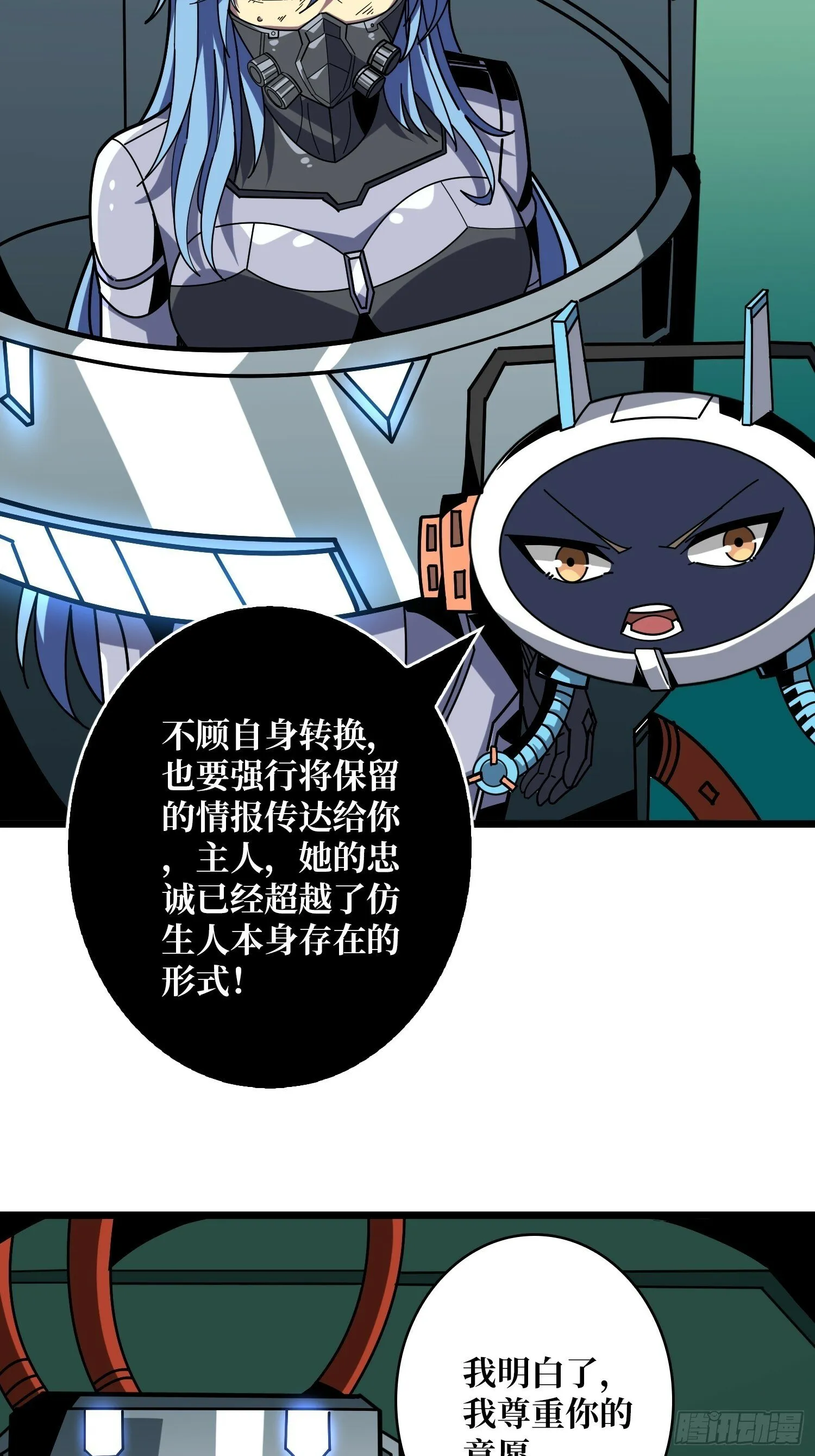 来自外星的迷雾 第34页