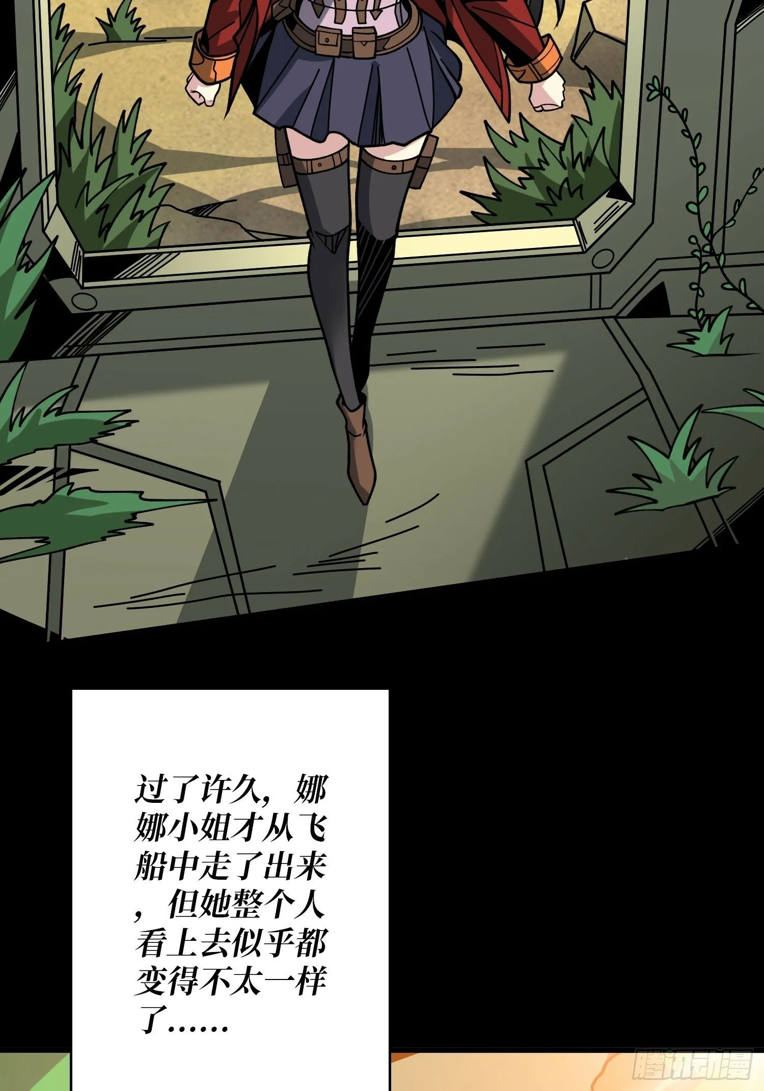 来自外星的迷雾 第44页