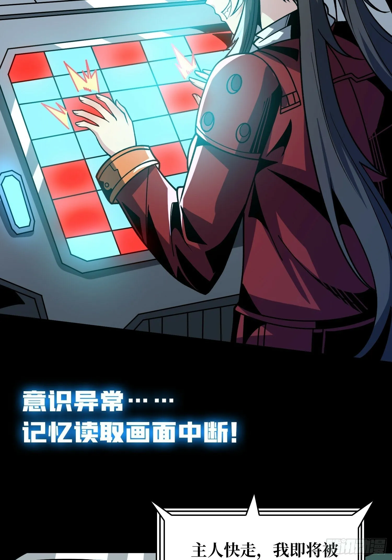 来自外星的迷雾 第48页