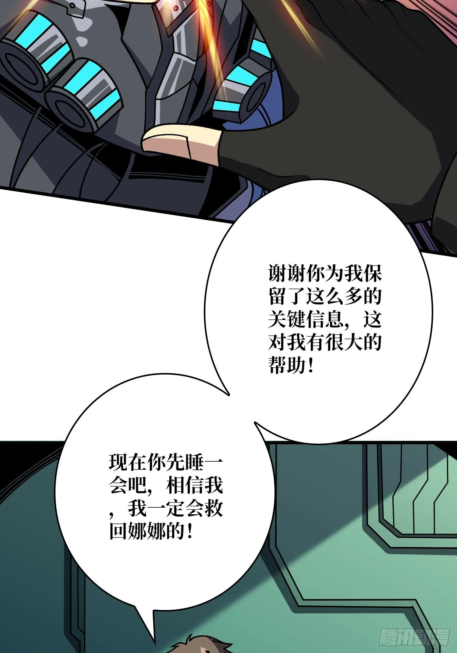来自外星的迷雾 第53页