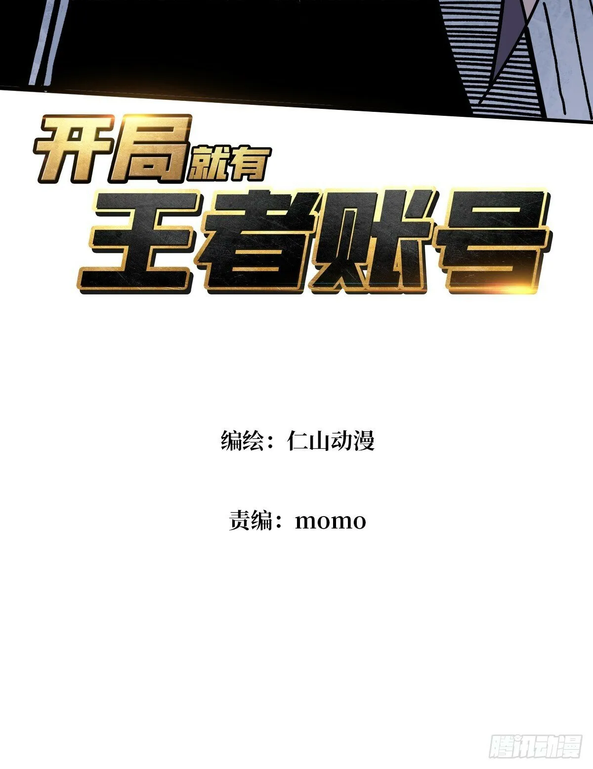 机械母皇 第3页