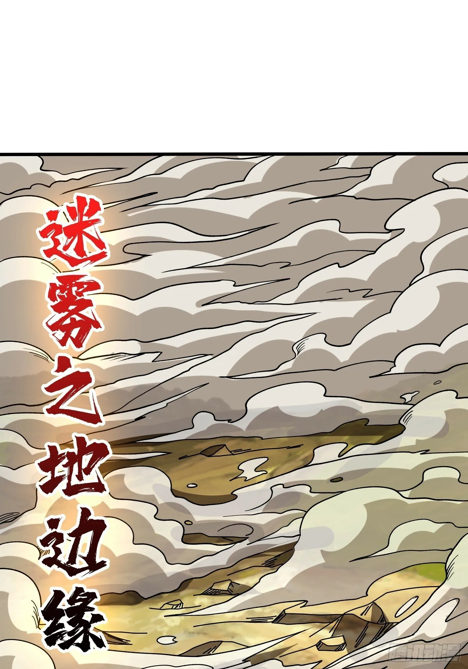 机械母皇 第4页