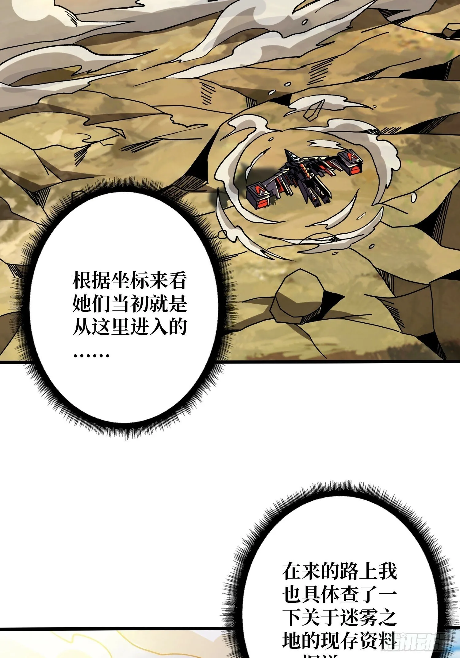 机械母皇 第5页