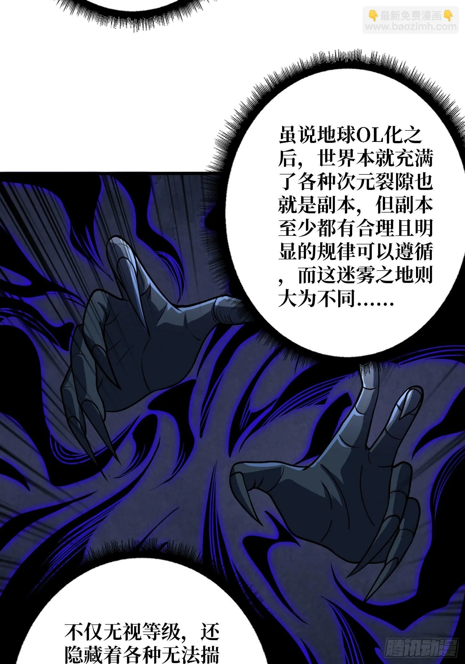 机械母皇 第7页