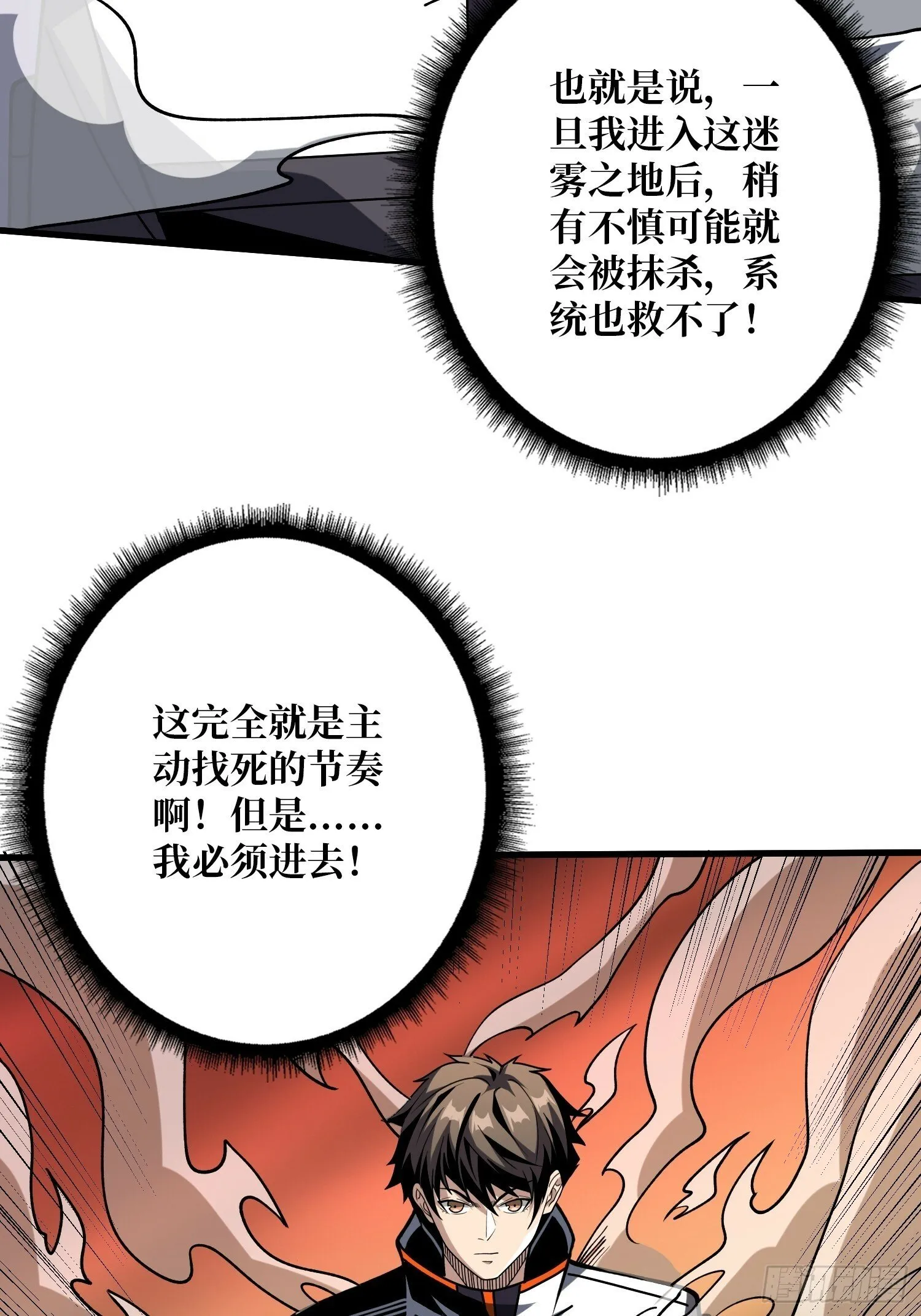 机械母皇 第10页