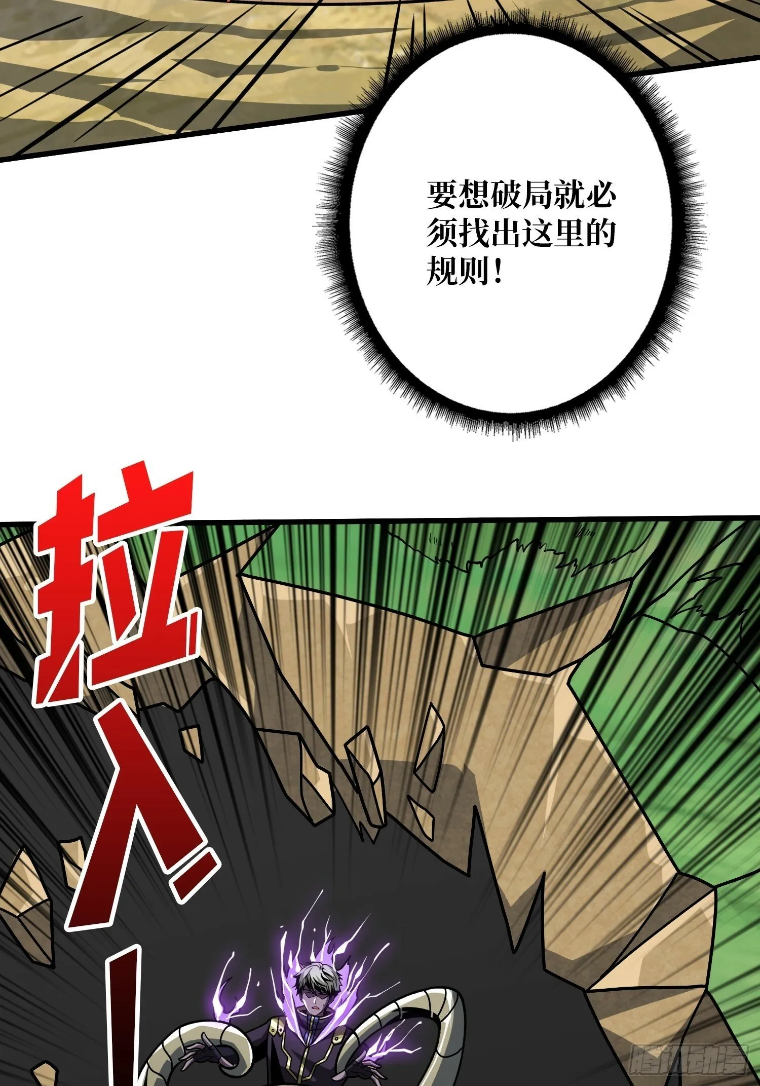 机械母皇 第21页