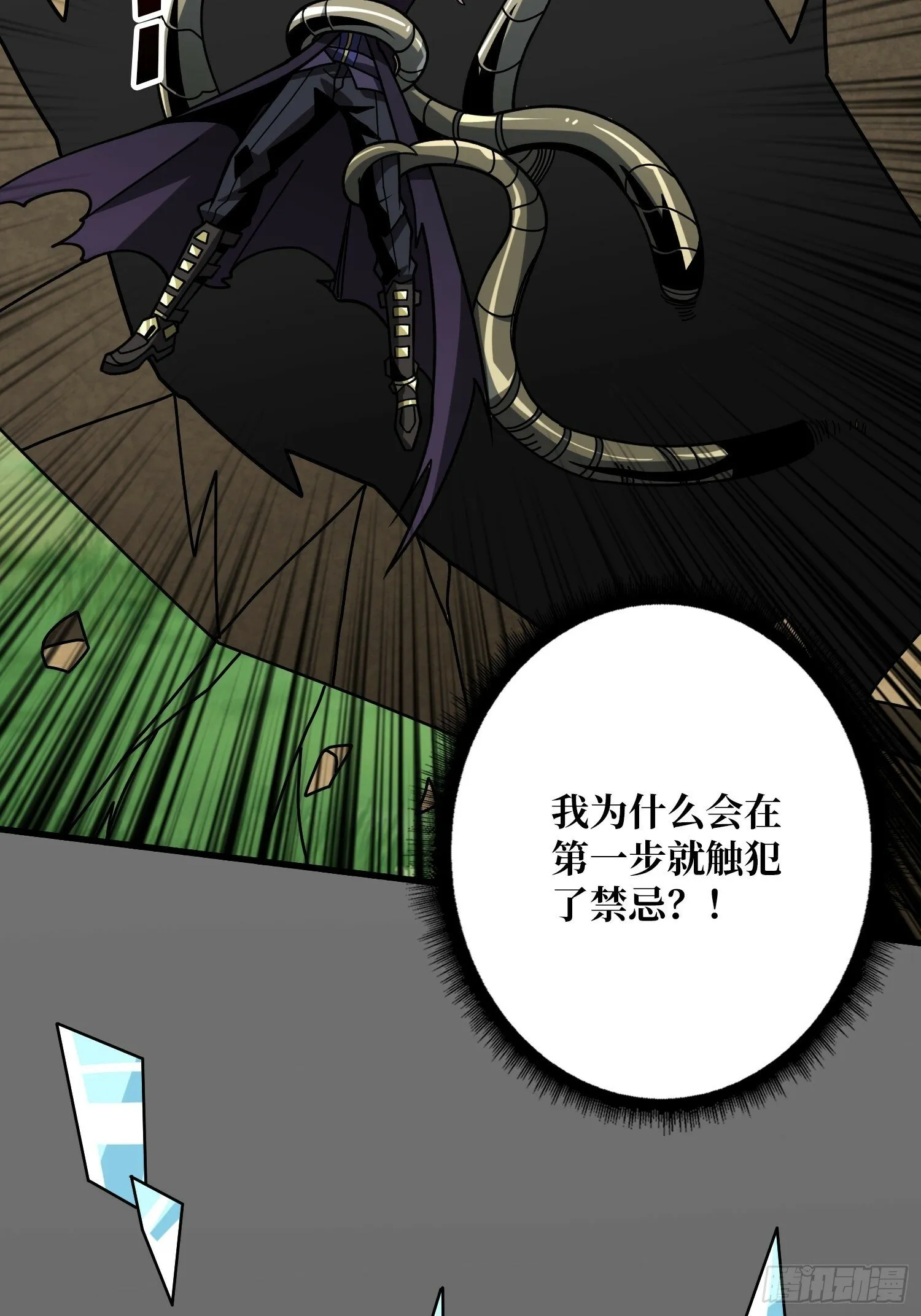 机械母皇 第22页