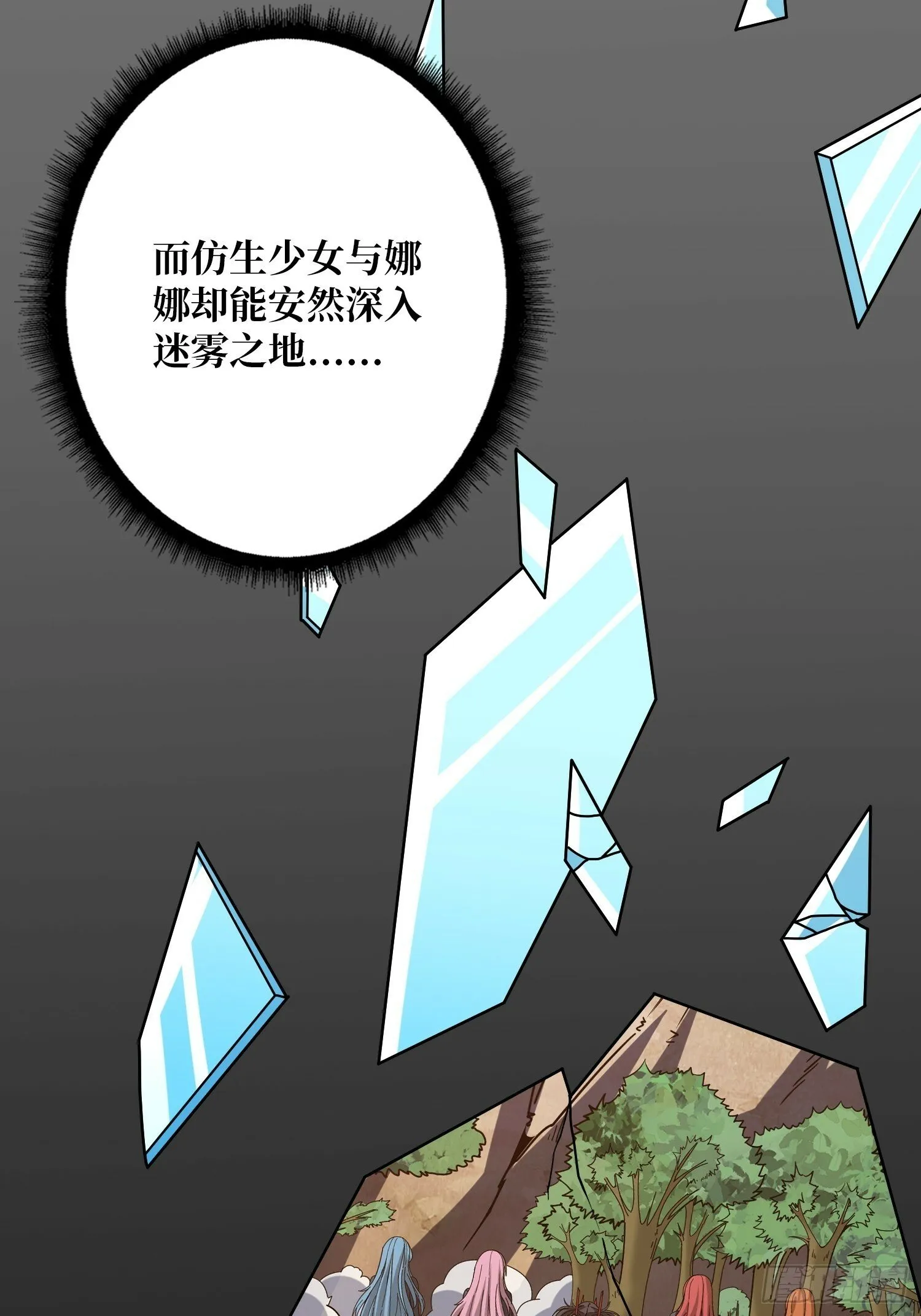 机械母皇 第23页