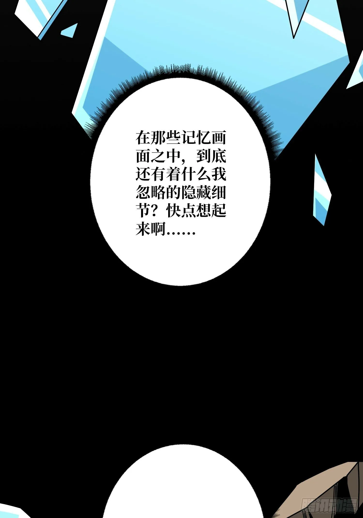 机械母皇 第25页