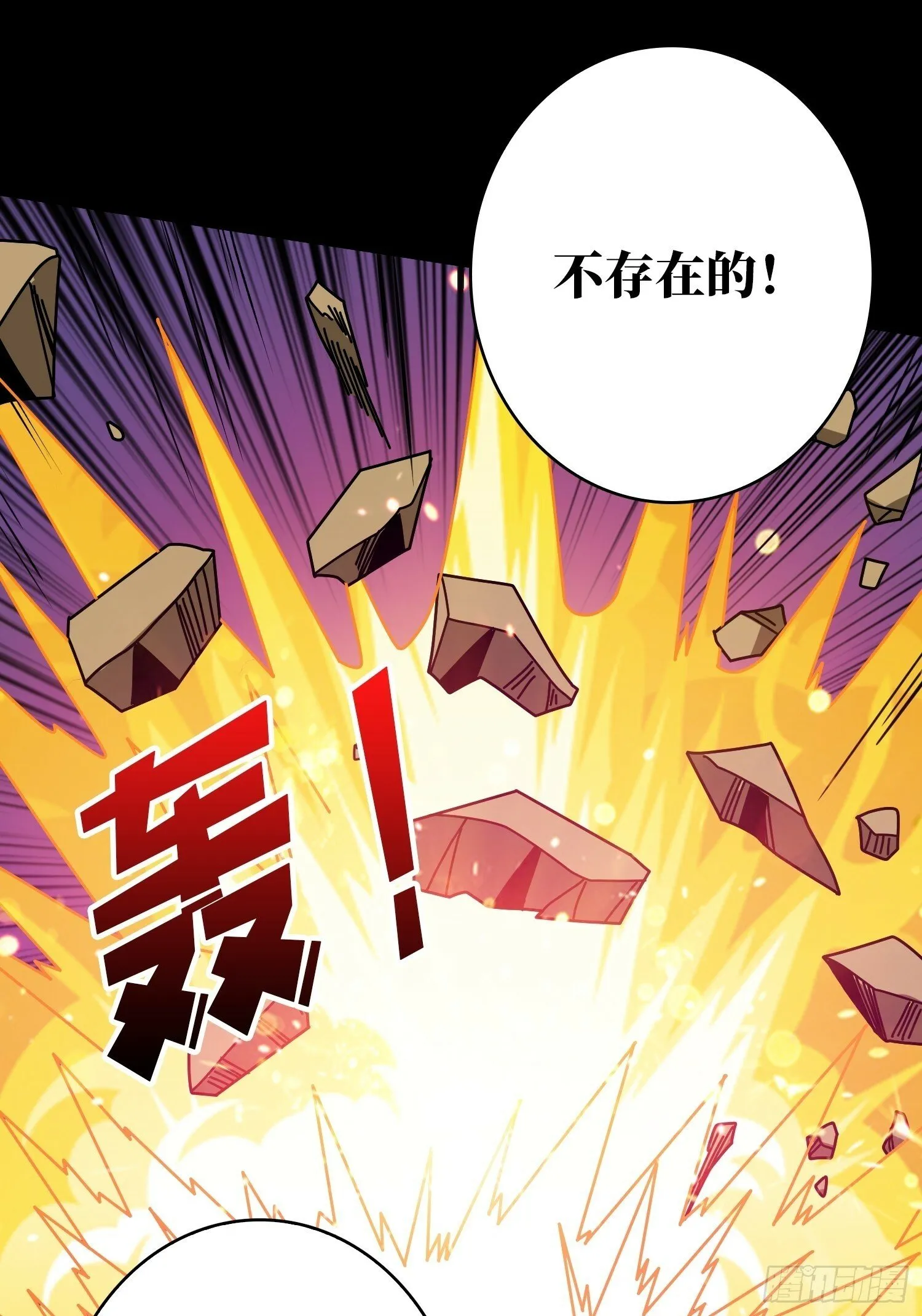 机械母皇 第28页