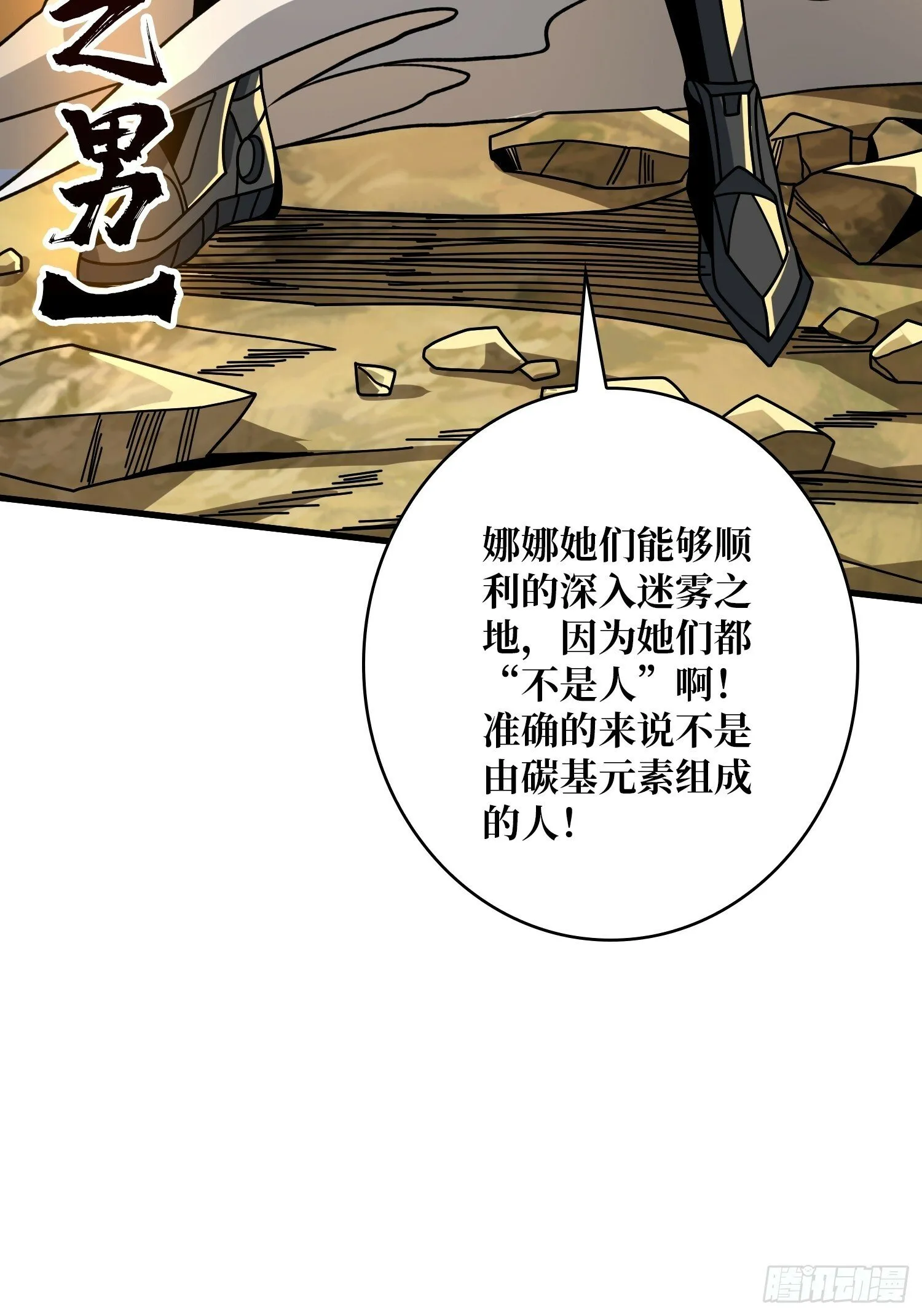 机械母皇 第31页
