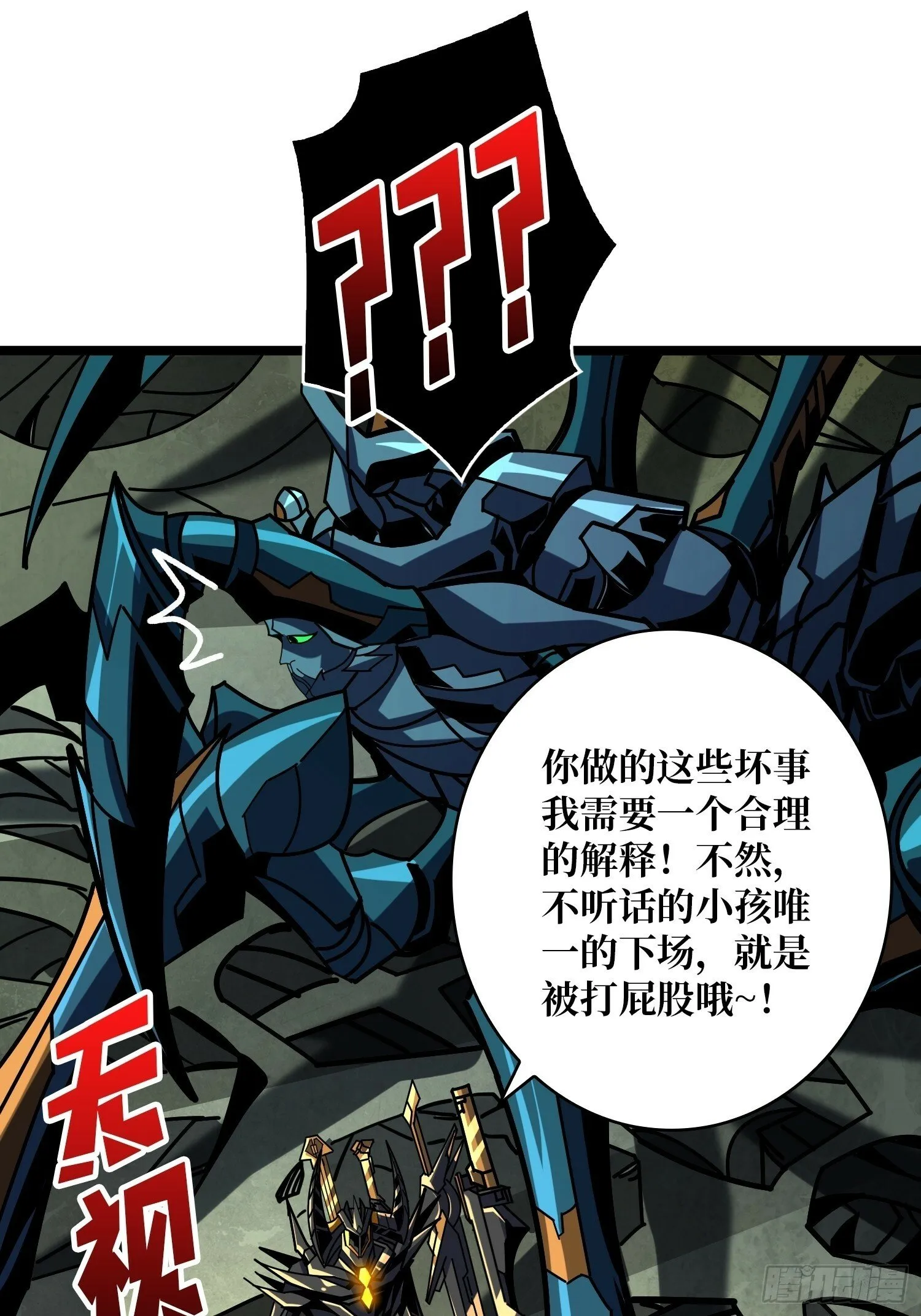 机械母皇 第43页