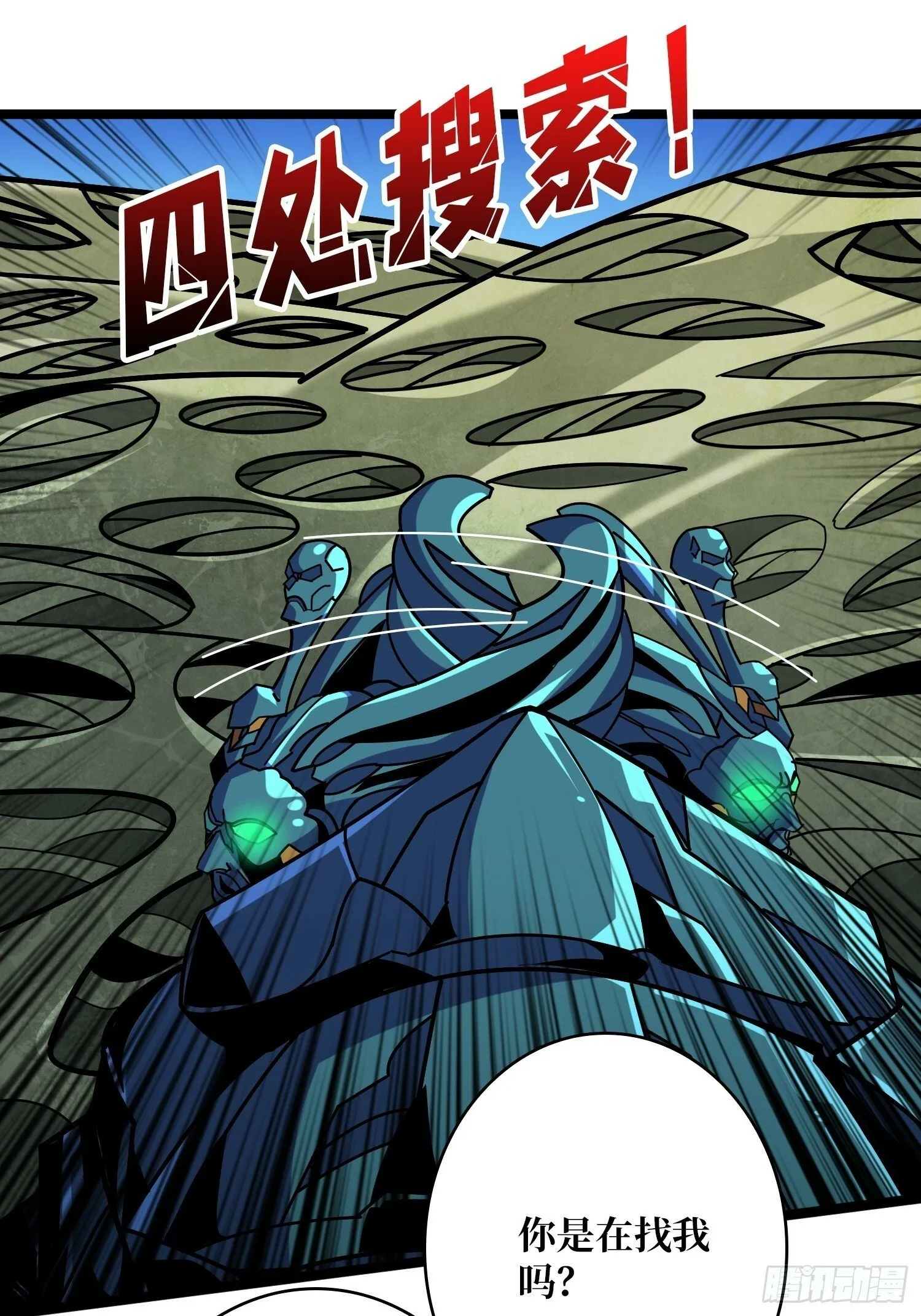 机械母皇 第48页