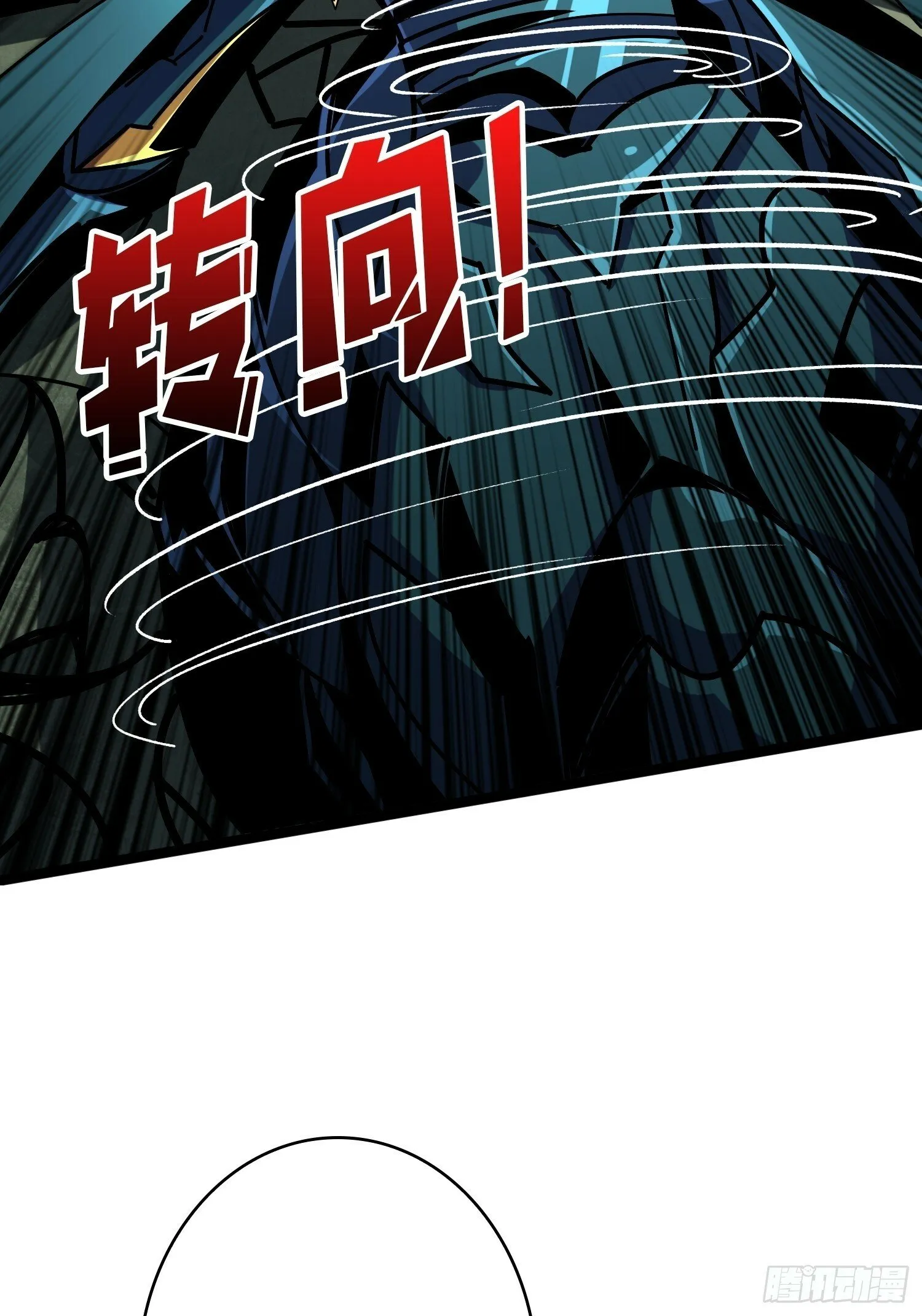 机械母皇 第52页