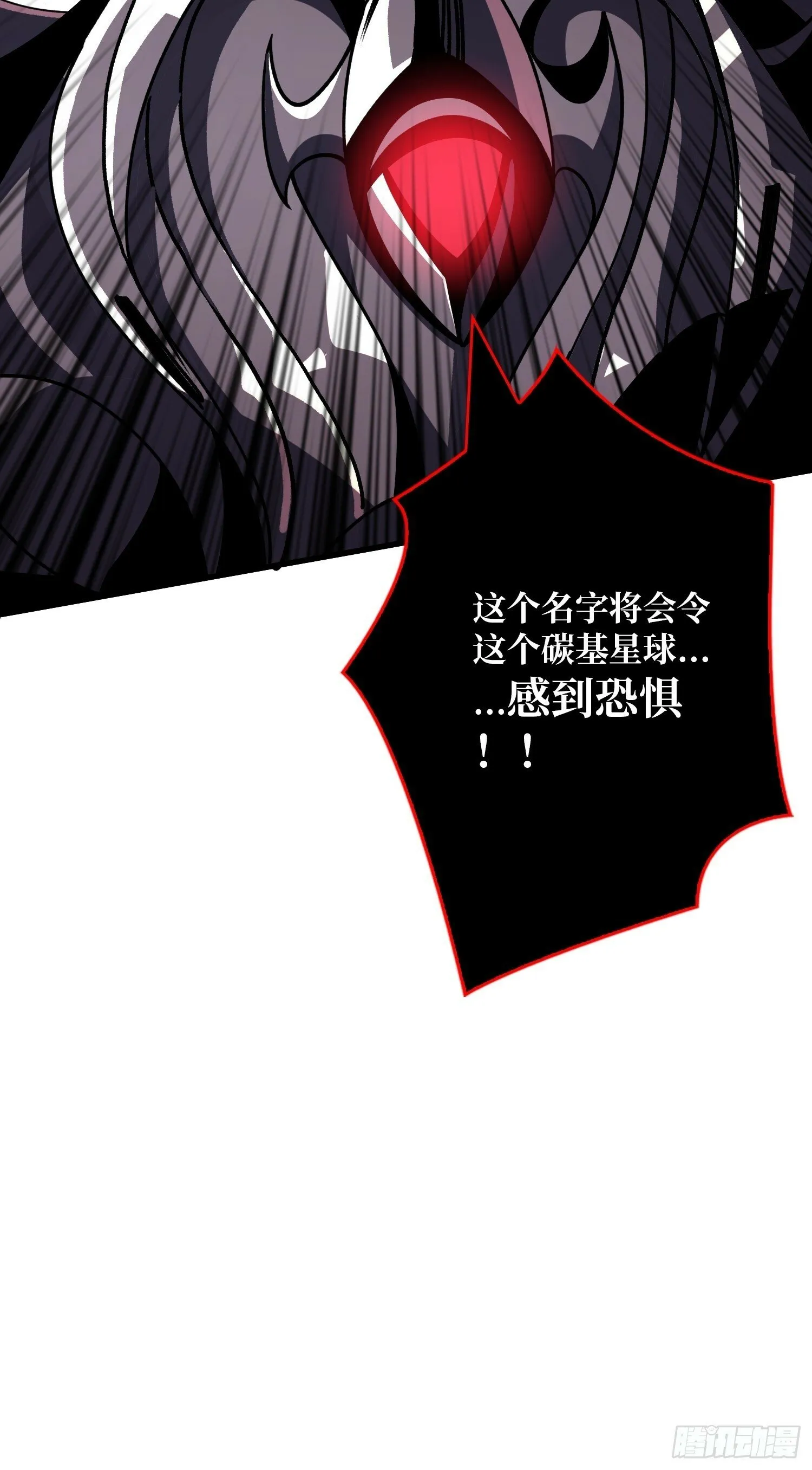 机械母皇 第61页