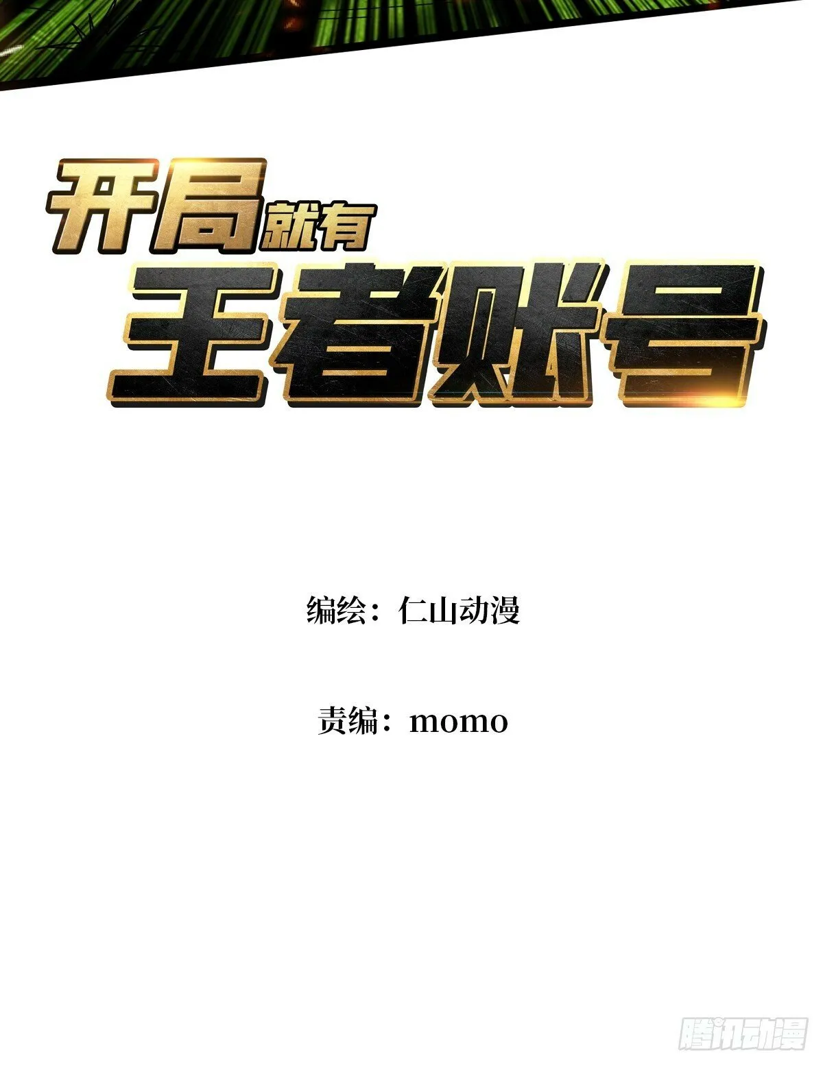娜娜的叛逆期 第3页