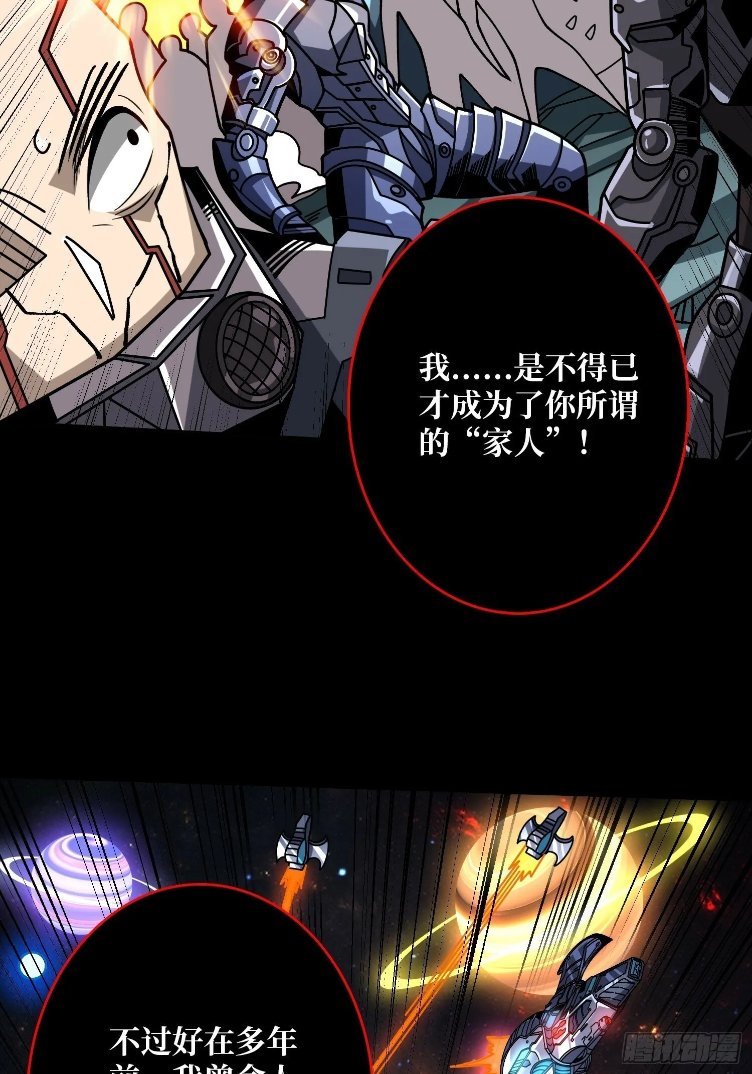 娜娜的叛逆期 第7页