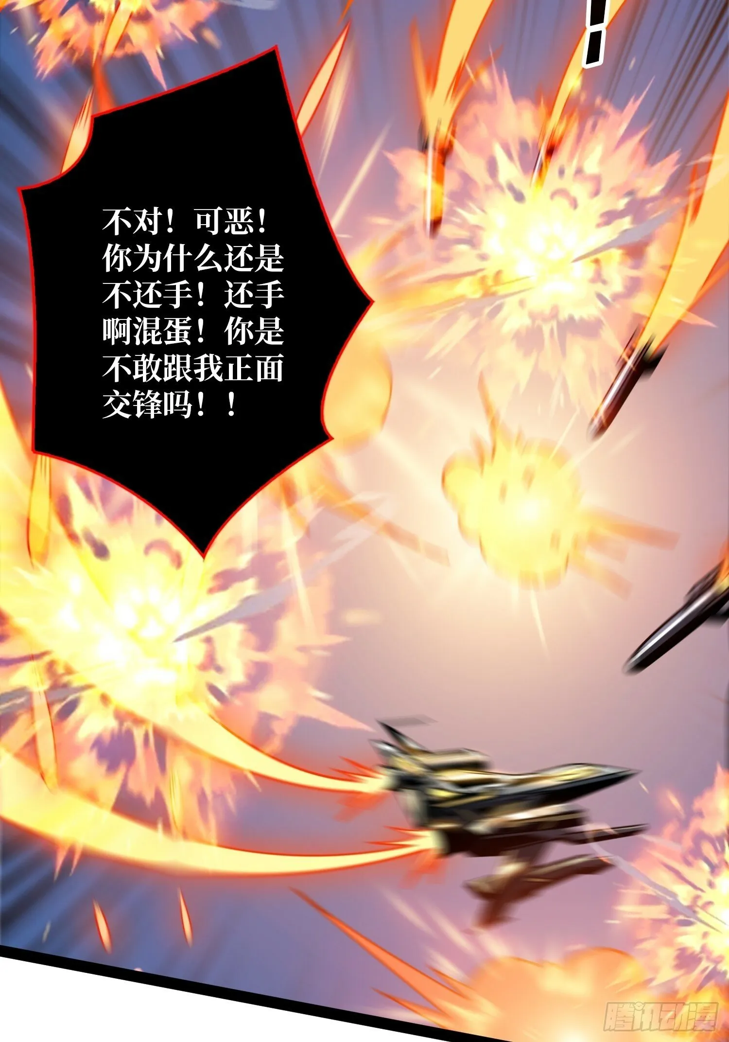 娜娜的叛逆期 第29页