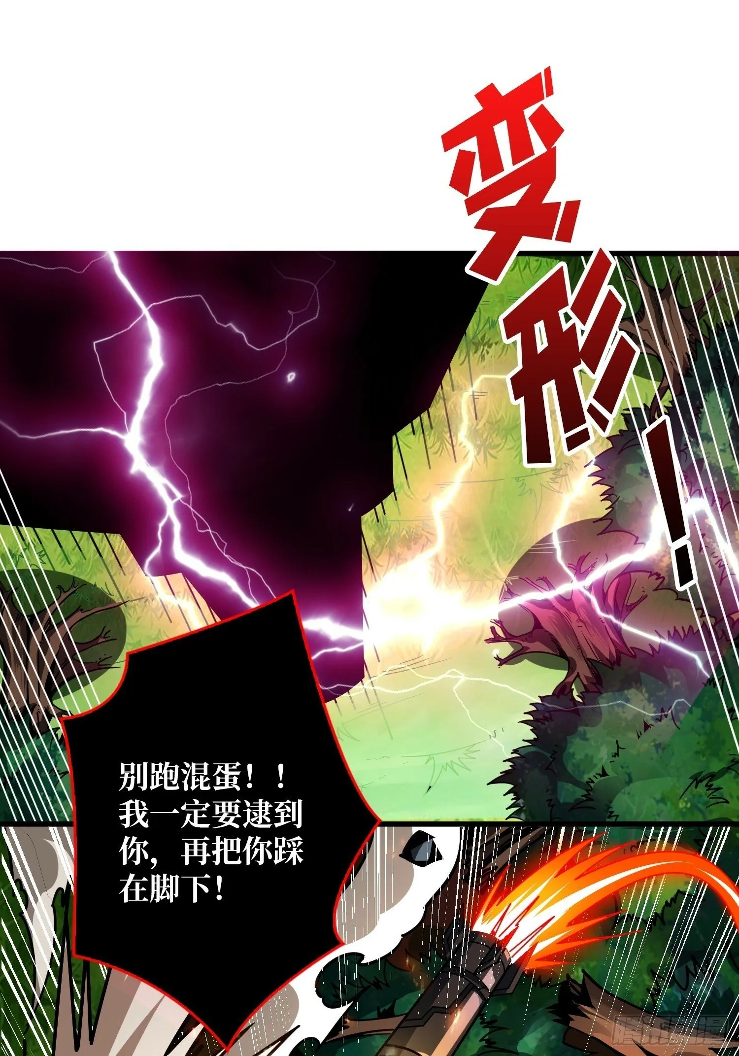 娜娜的叛逆期 第32页