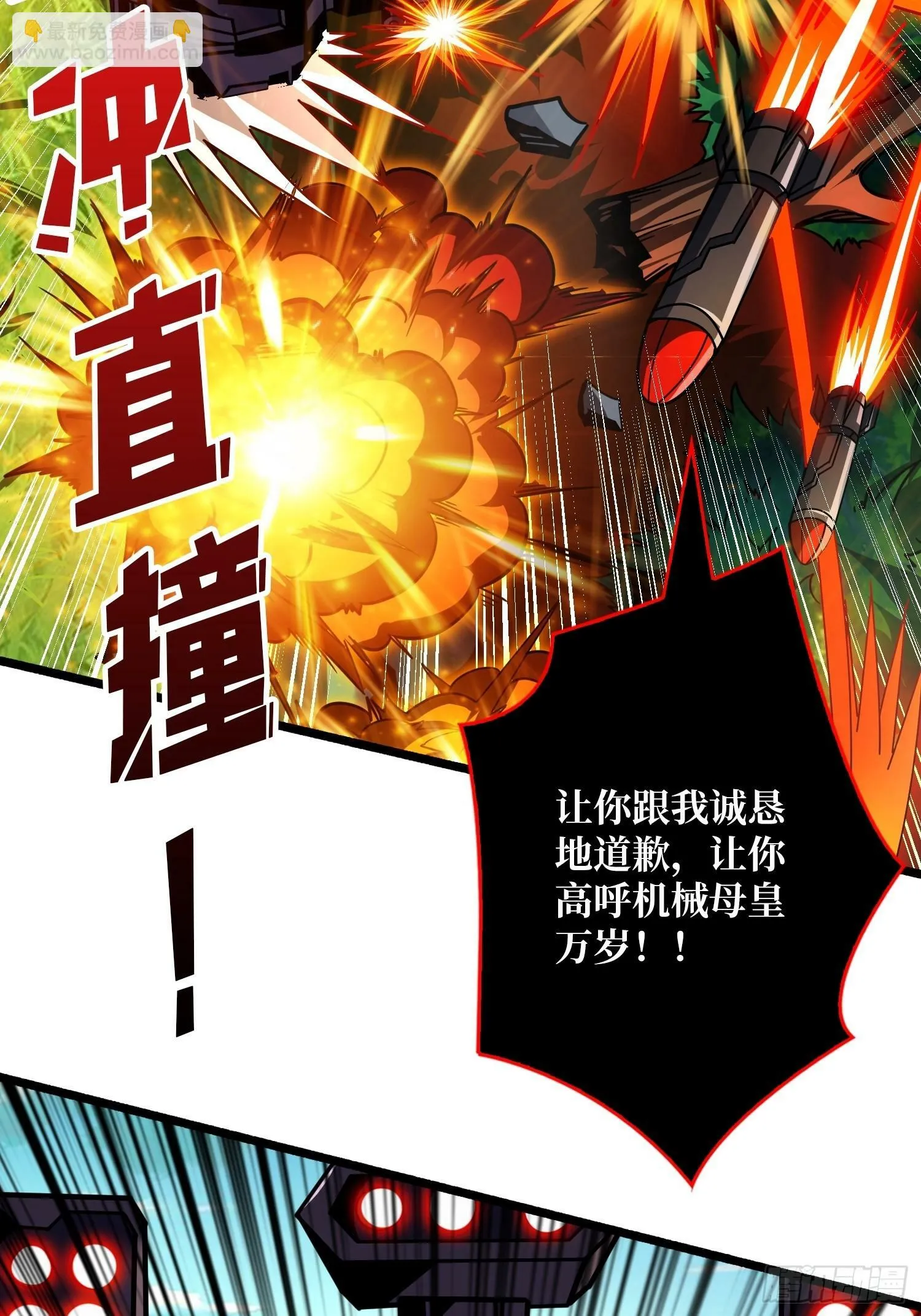 娜娜的叛逆期 第34页