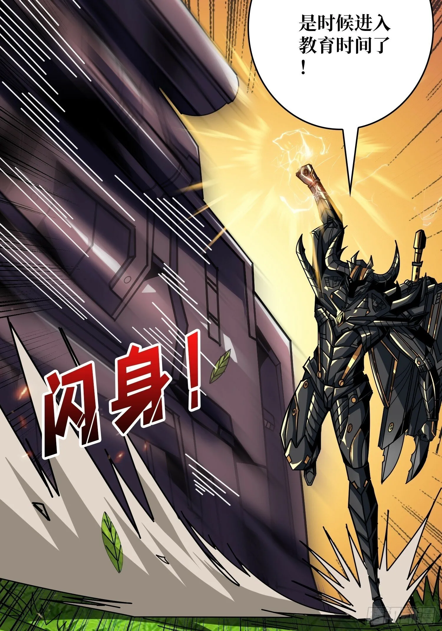 娜娜的叛逆期 第37页