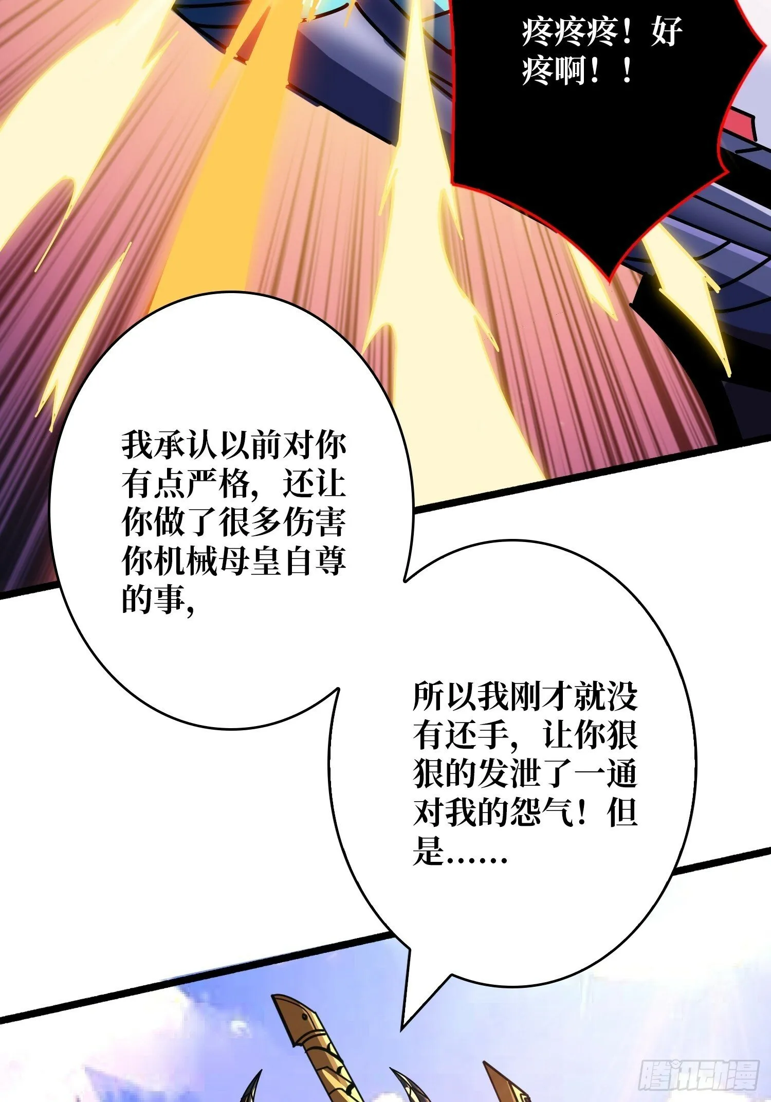 娜娜的叛逆期 第42页