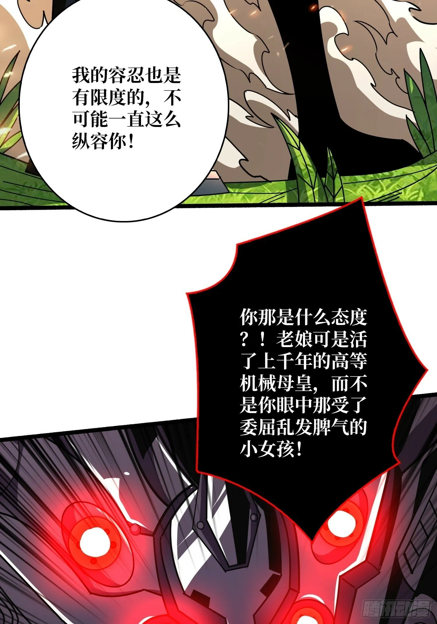 娜娜的叛逆期 第44页