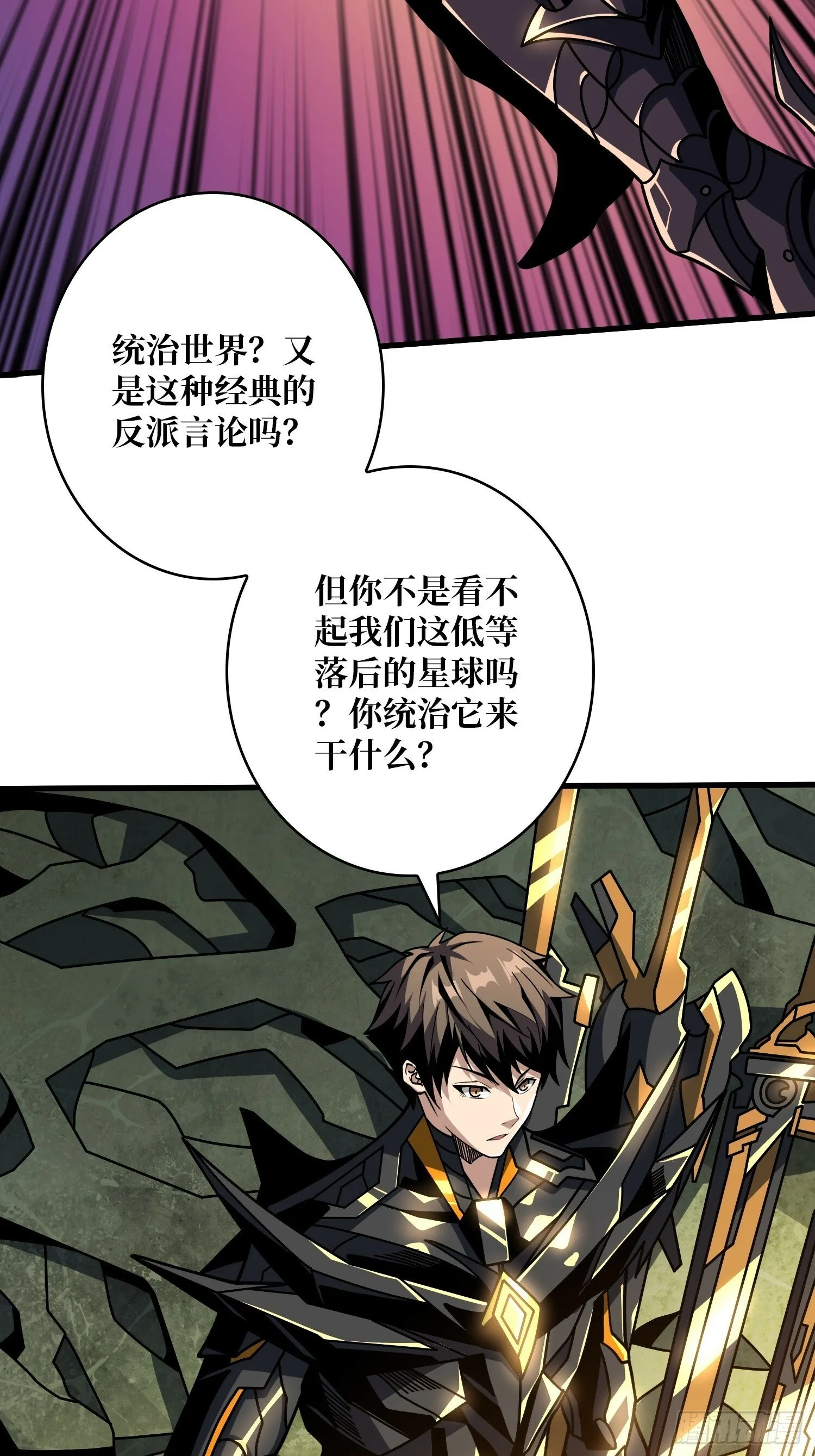 娜娜的叛逆期 第48页