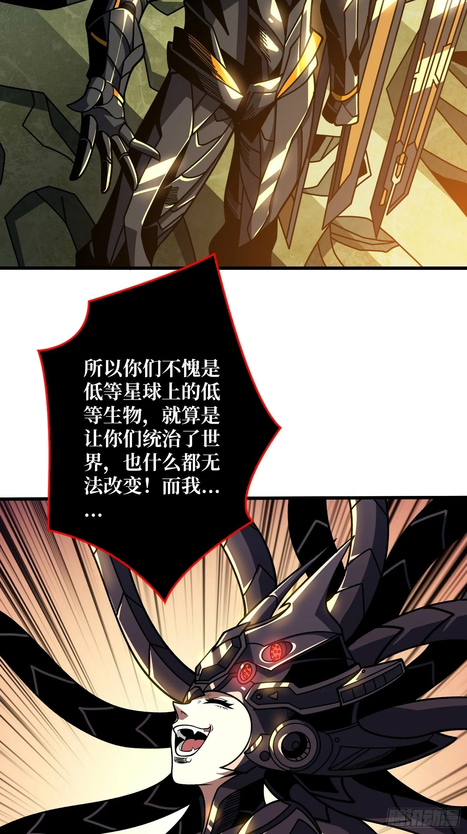 娜娜的叛逆期 第49页