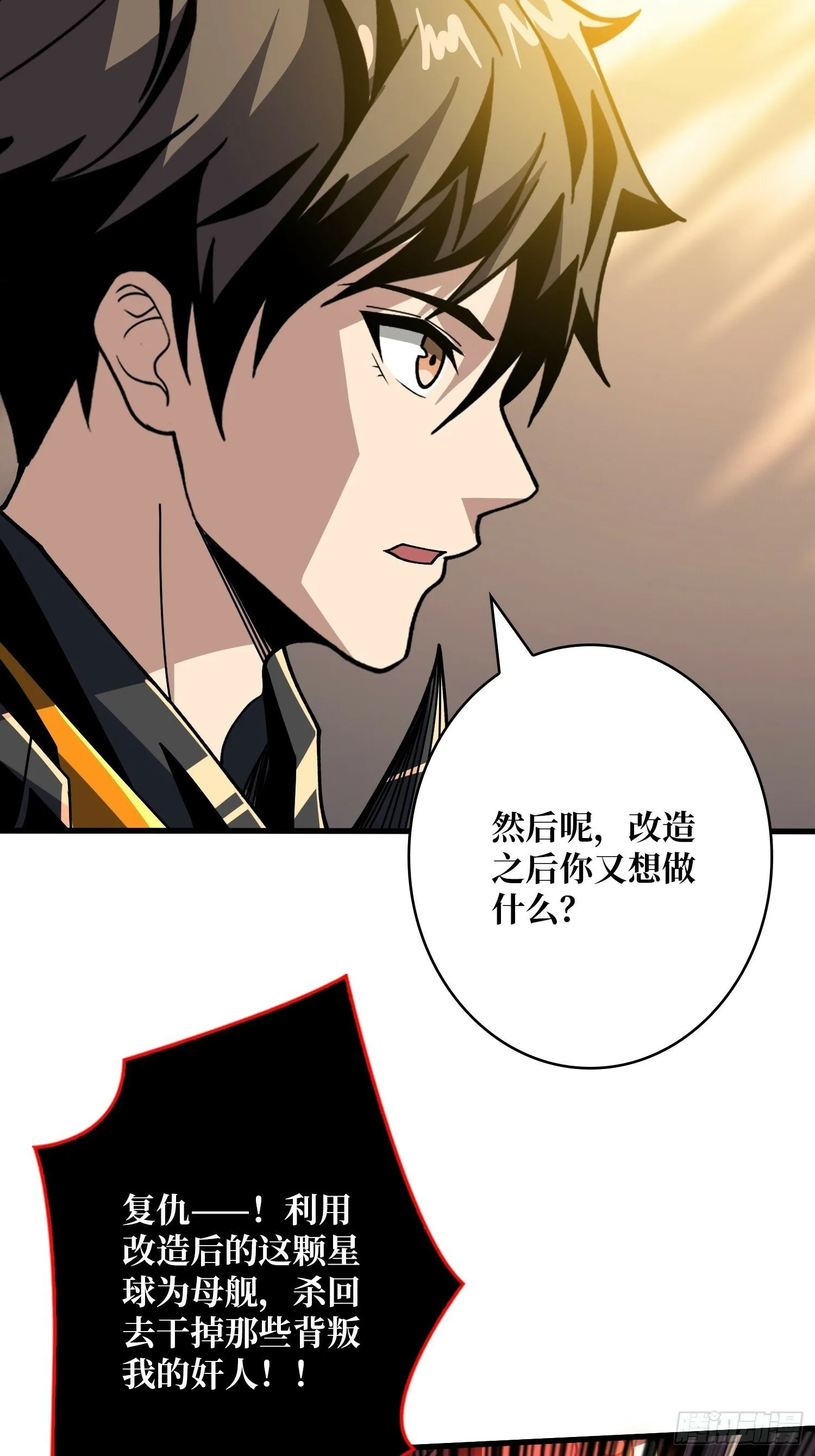 娜娜的叛逆期 第51页