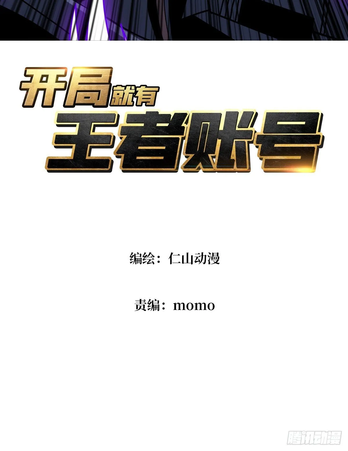 太阳，危？ 第3页