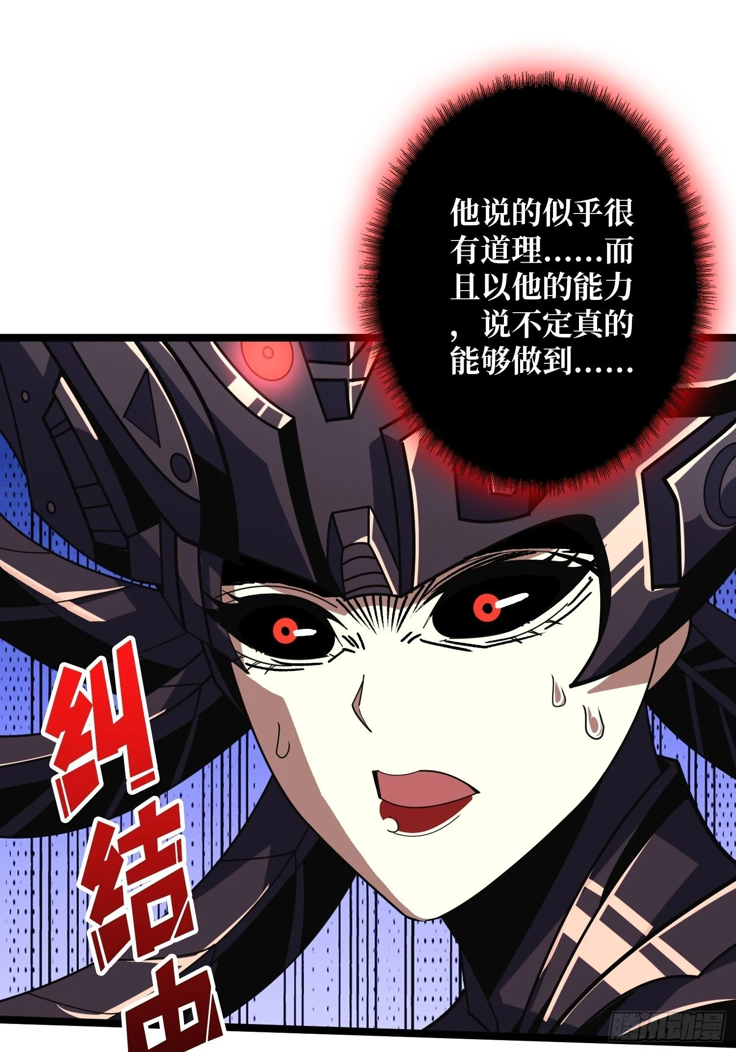 太阳，危？ 第4页