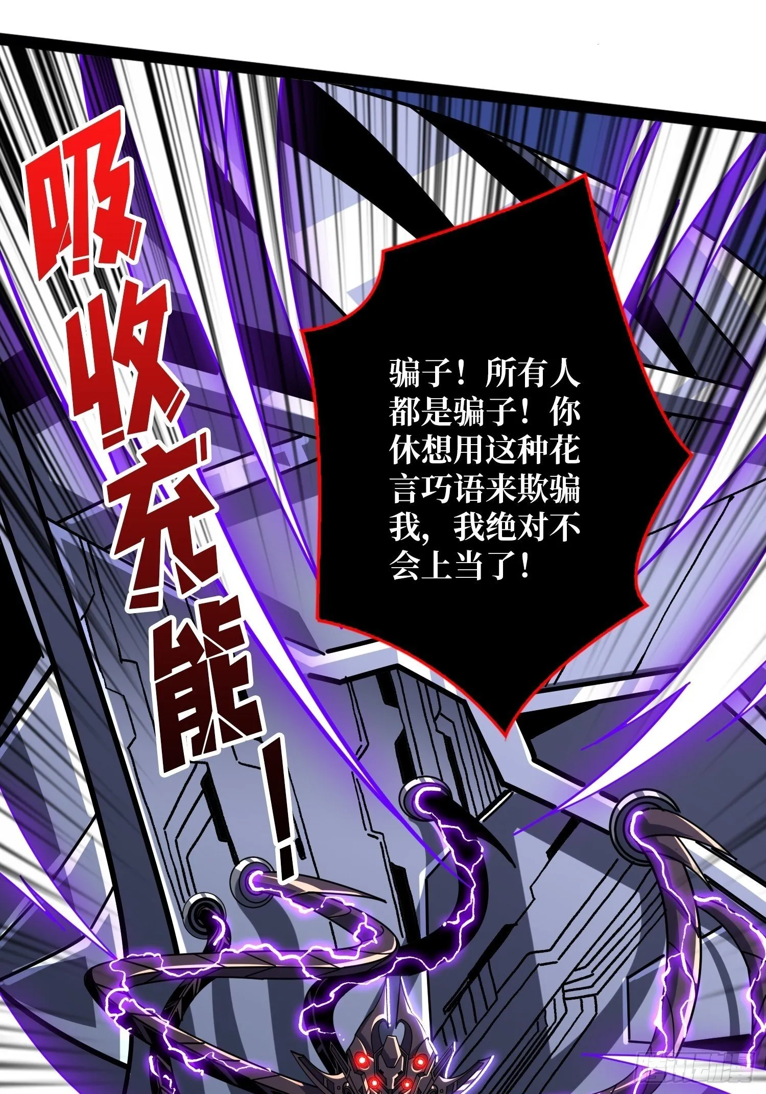 太阳，危？ 第7页