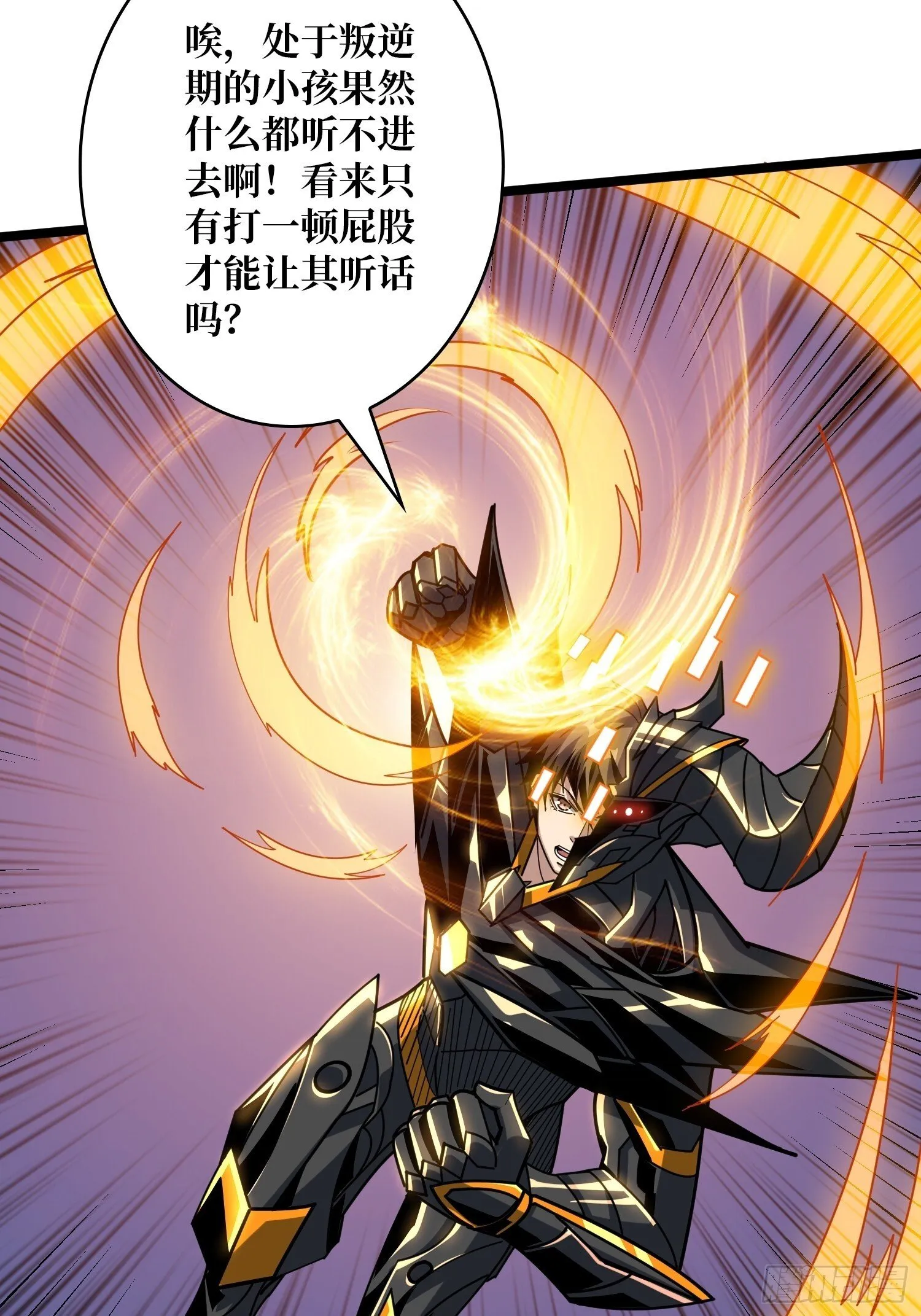 太阳，危？ 第9页